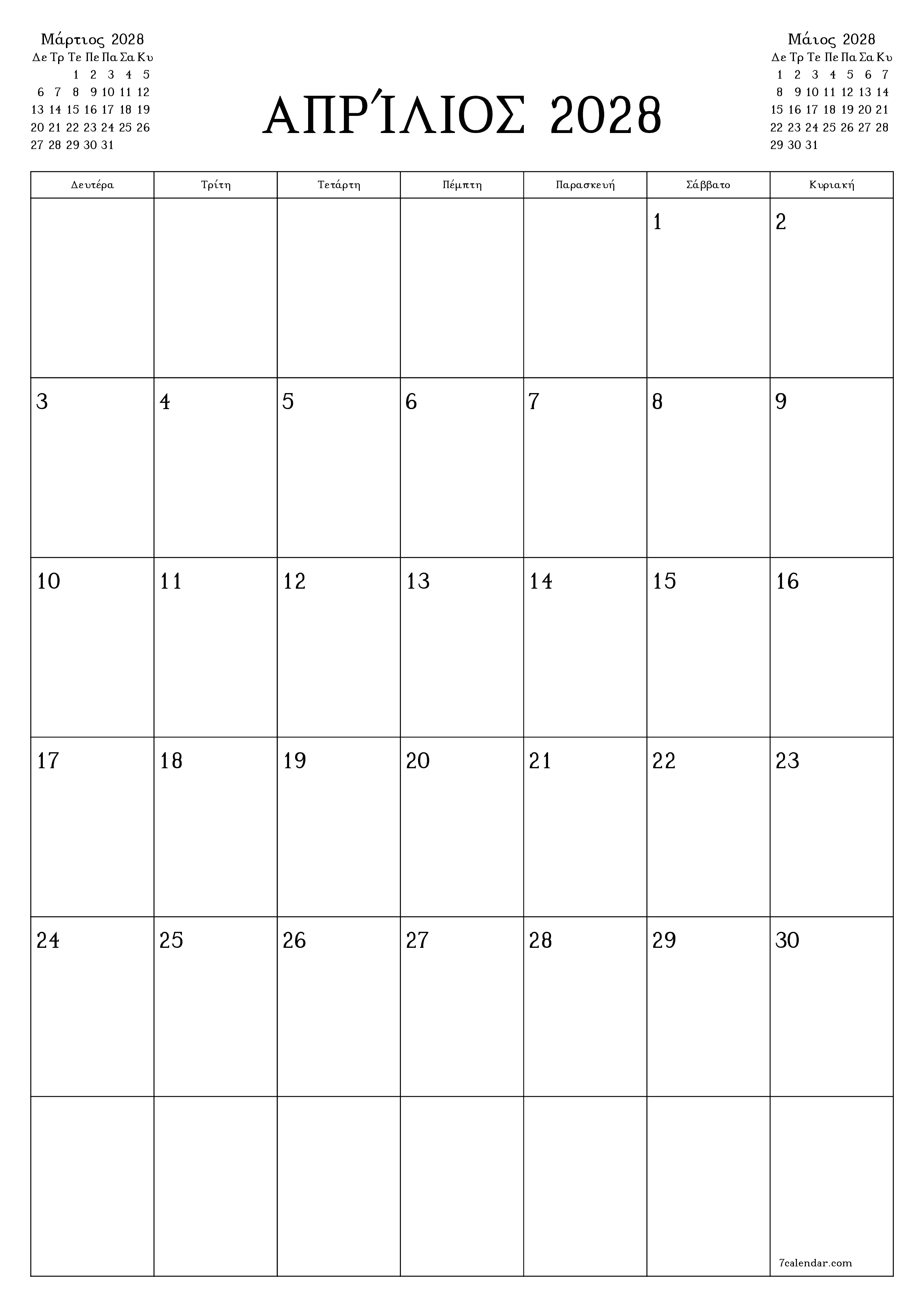 Κενό μηνιαίο πρόγραμμα σχεδιασμού για το μήνα Απρίλιος 2028 με σημειώσεις, αποθήκευση και εκτύπωση σε PDF PNG Greek