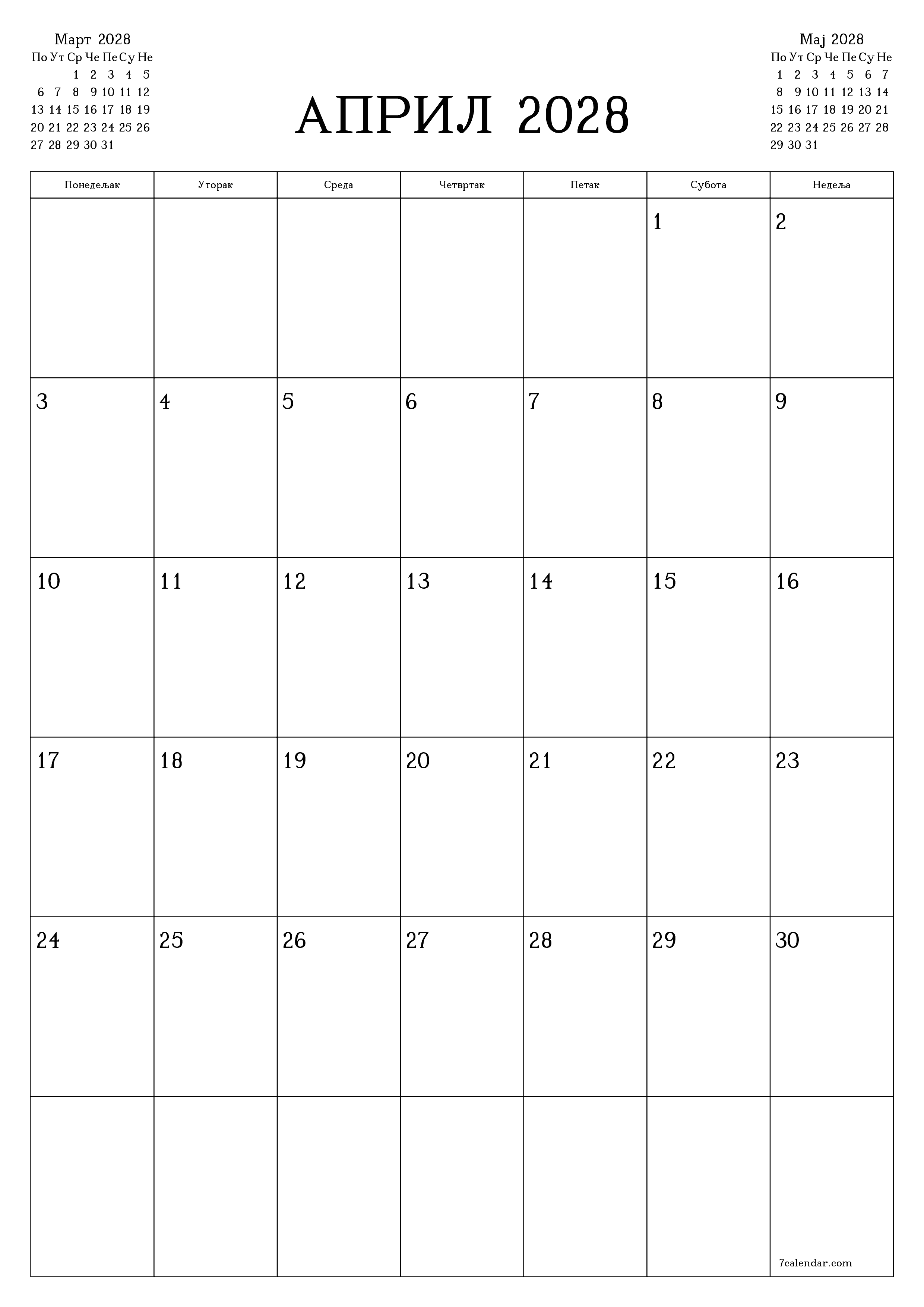 Испразните месечни планер за месец Април 2028 са белешкама, сачувајте и одштампајте у PDF PNG Serbian