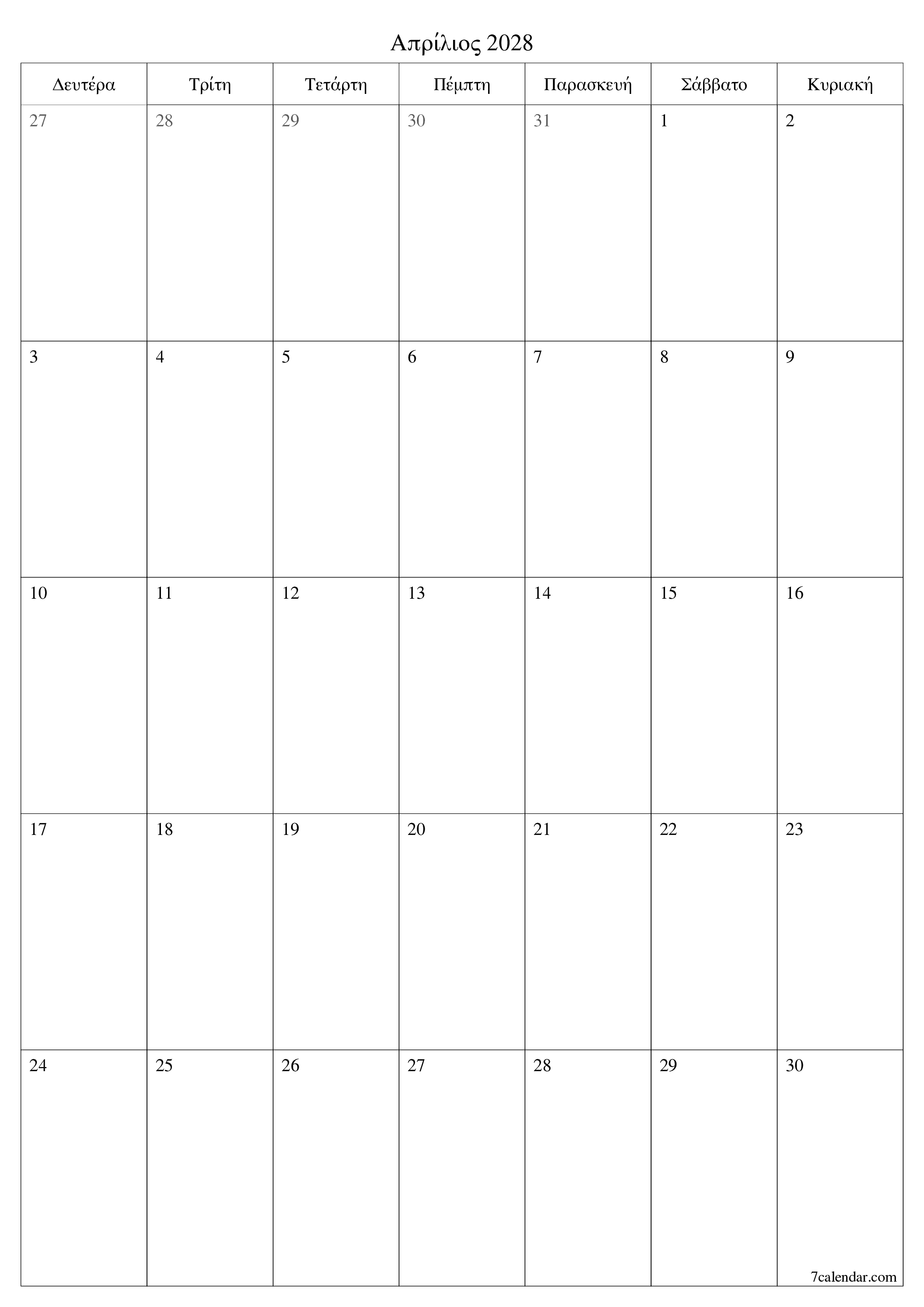 Κενό μηνιαίο πρόγραμμα σχεδιασμού για το μήνα Απρίλιος 2028 με σημειώσεις, αποθήκευση και εκτύπωση σε PDF PNG Greek