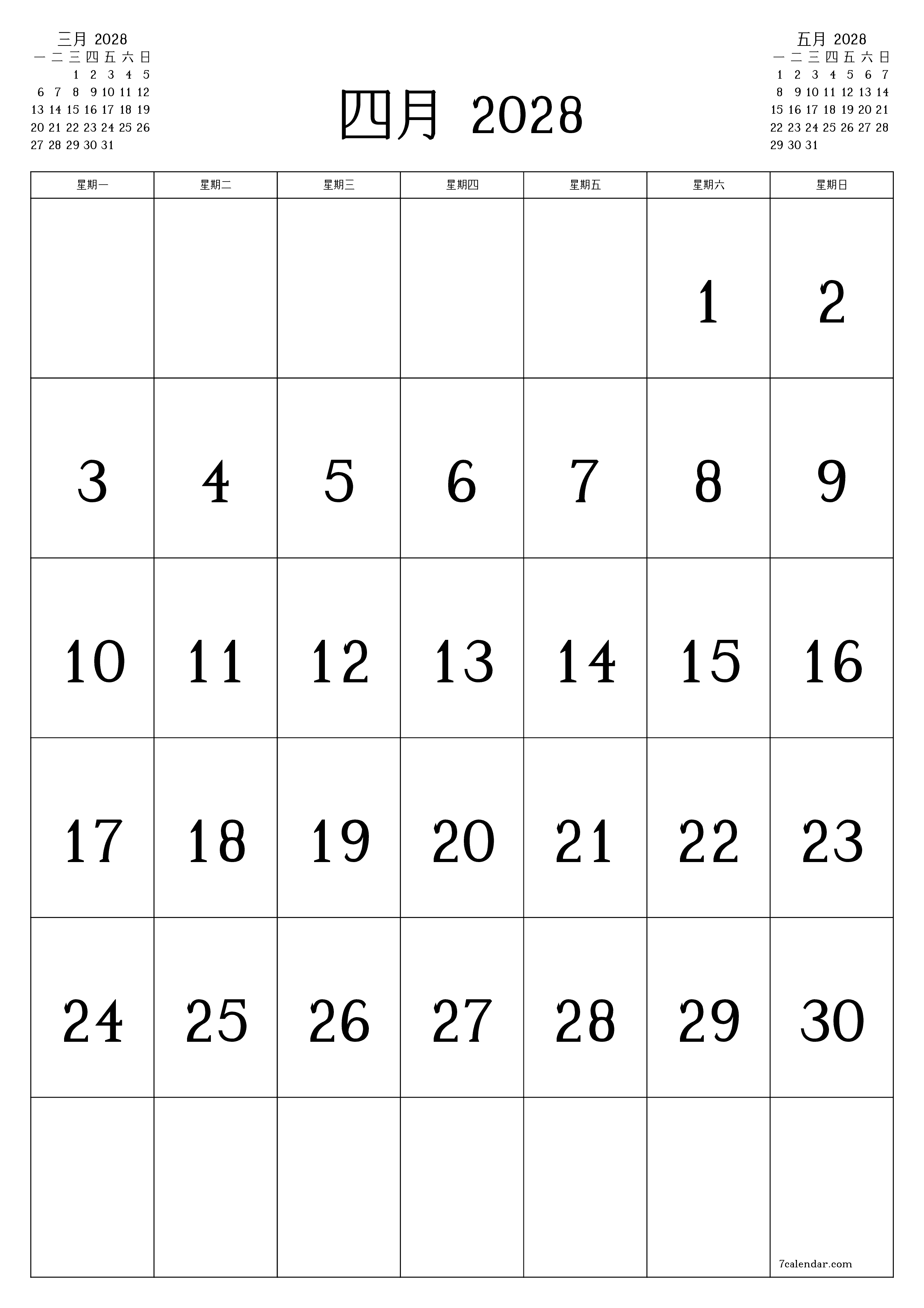 每月四月 2028的空月度计划器带有注释，保存并打印到PDF PNG Chinese-7calendar.com