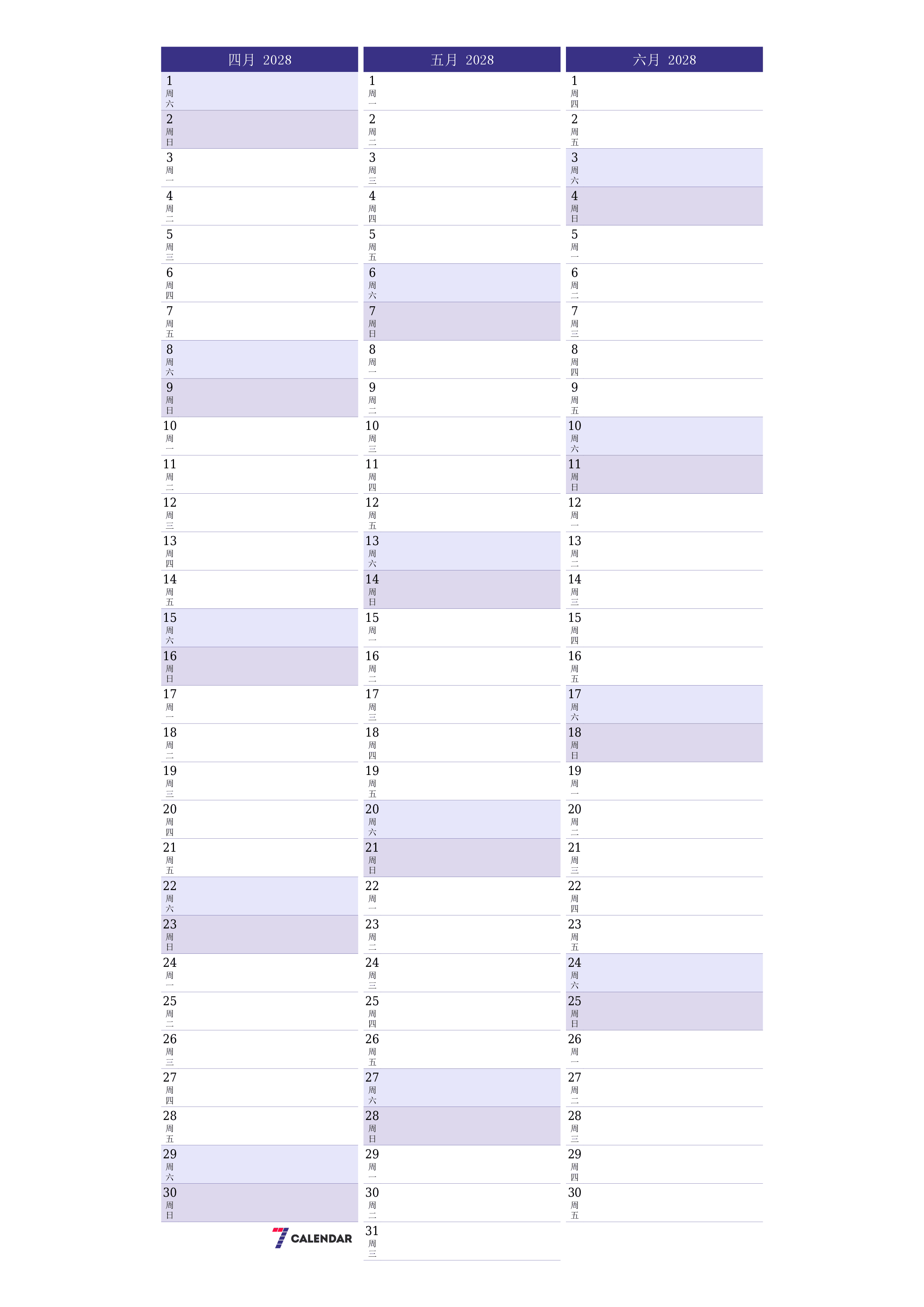 每月四月 2028的空月度计划器带有注释，保存并打印到PDF PNG Chinese-7calendar.com