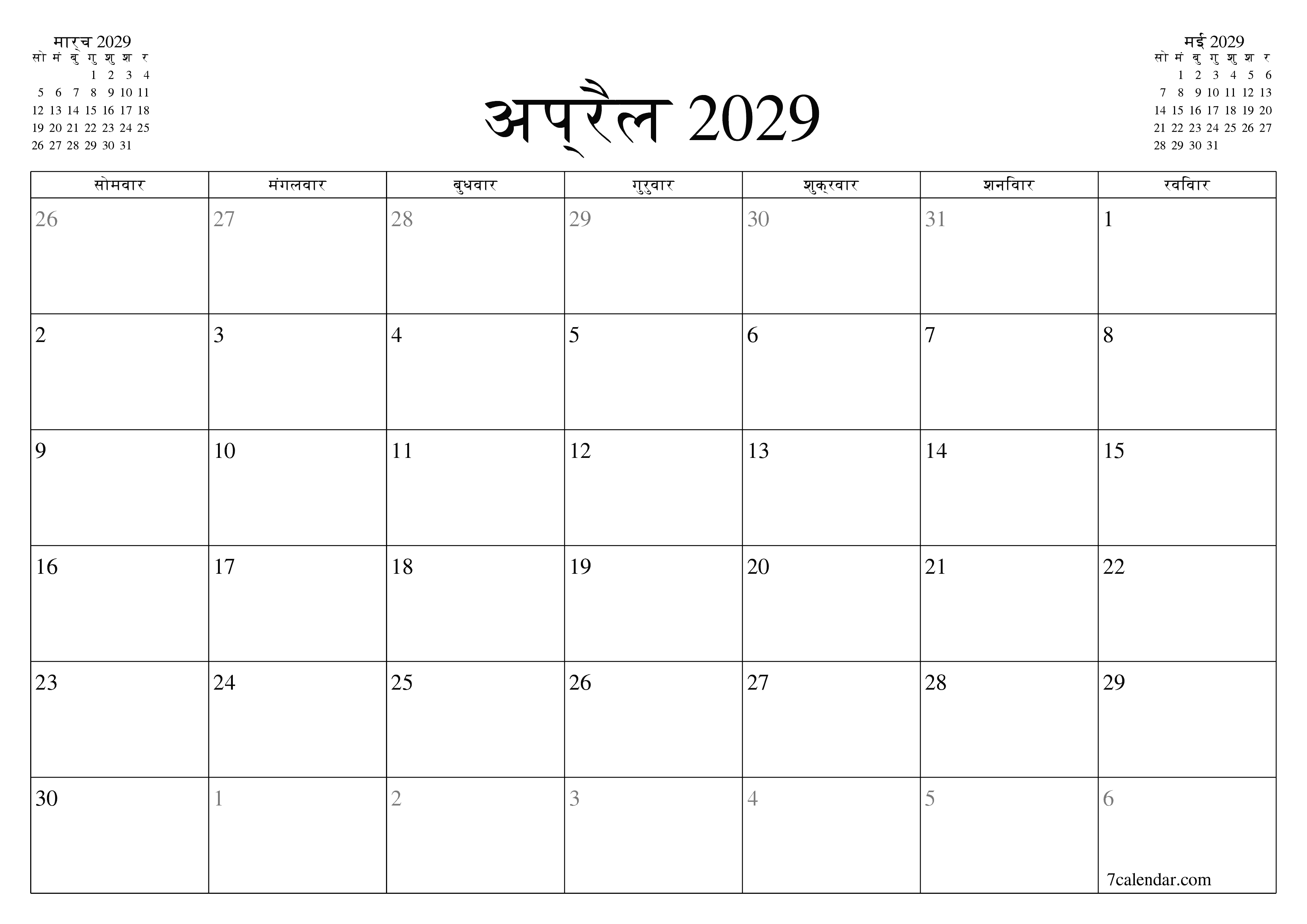 माह अप्रैल 2029 के लिए खाली मासिक कैलेंडर योजनाकार नोट्स के साथ, सहेजें और पीडीएफ में प्रिंट करें PNG Hindi