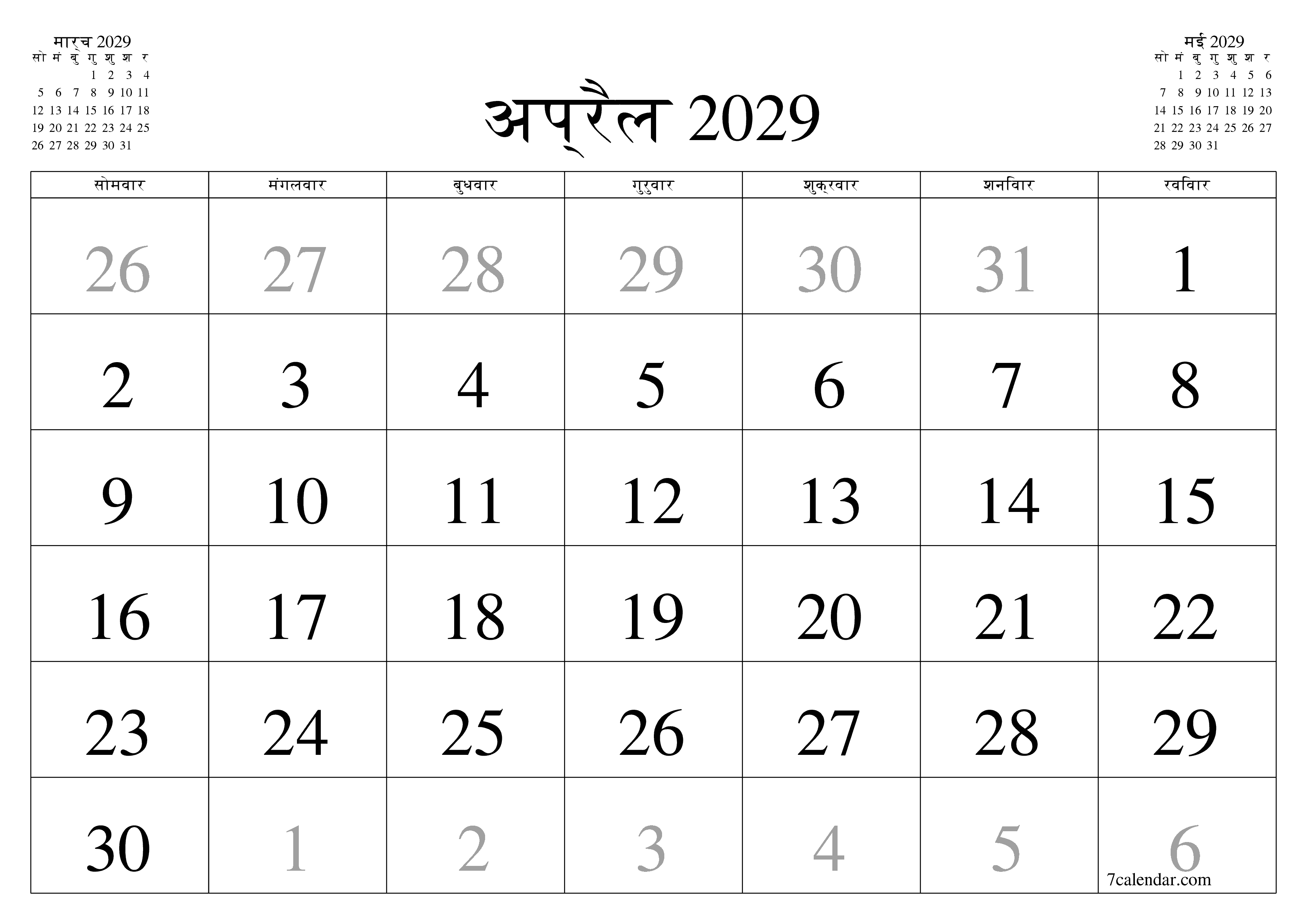 माह अप्रैल 2029 के लिए खाली मासिक कैलेंडर योजनाकार नोट्स के साथ, सहेजें और पीडीएफ में प्रिंट करें PNG Hindi