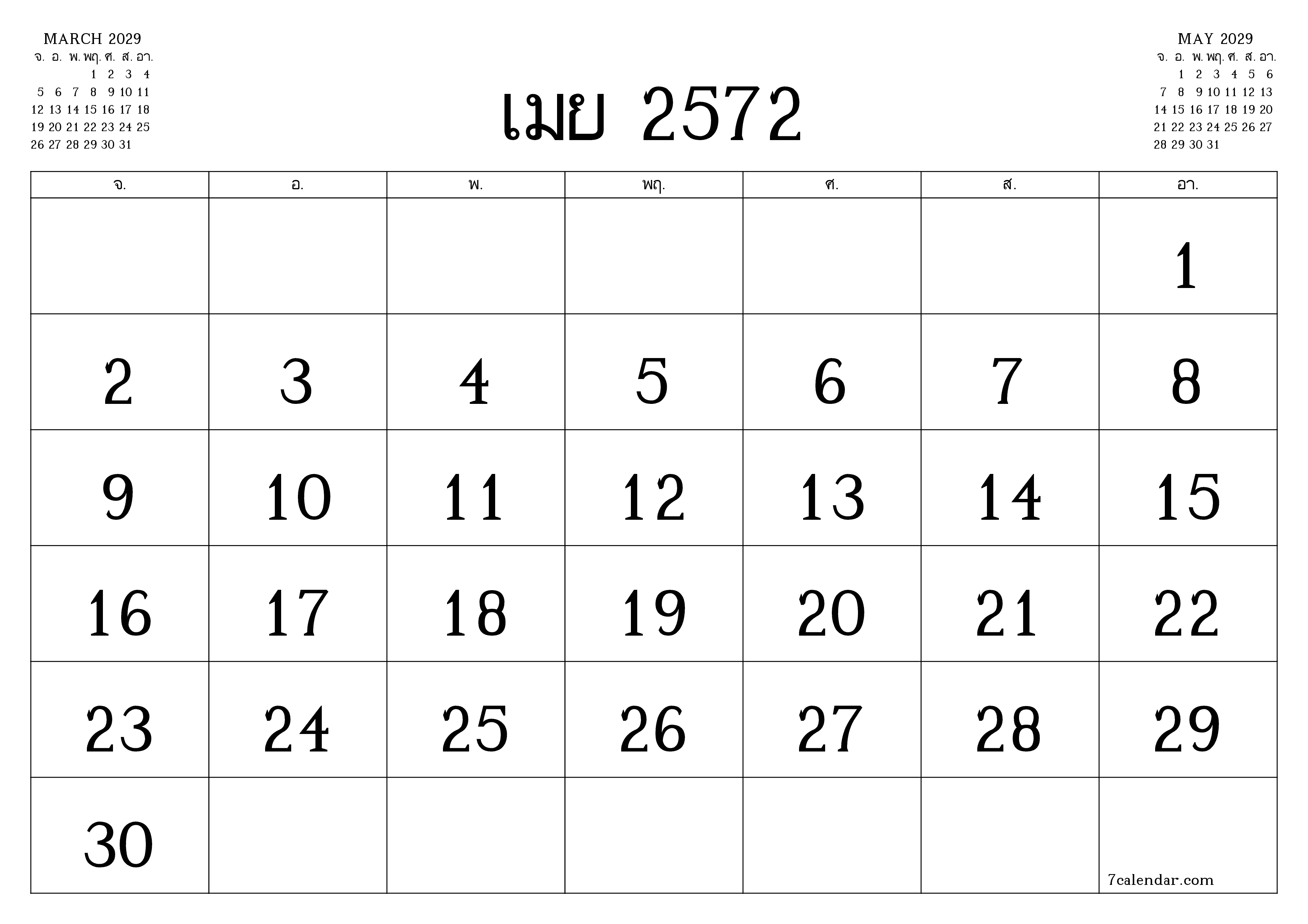 ตัววางแผนรายเดือนว่างเปล่าสำหรับเดือน เมษายน 2029 พร้อมบันทึกบันทึกและพิมพ์เป็น PDF PNG Thai