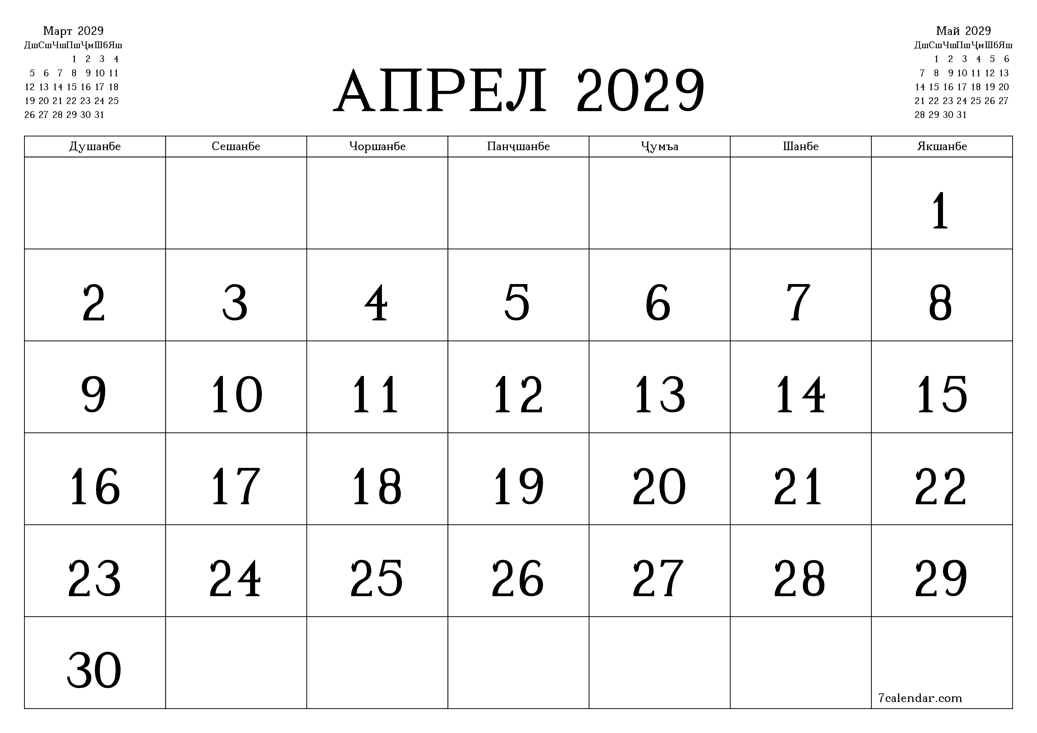Банақшагирии холии тақвими моҳона барои моҳ Апрел 2029 бо қайдҳо дар PDF PNG Tajik