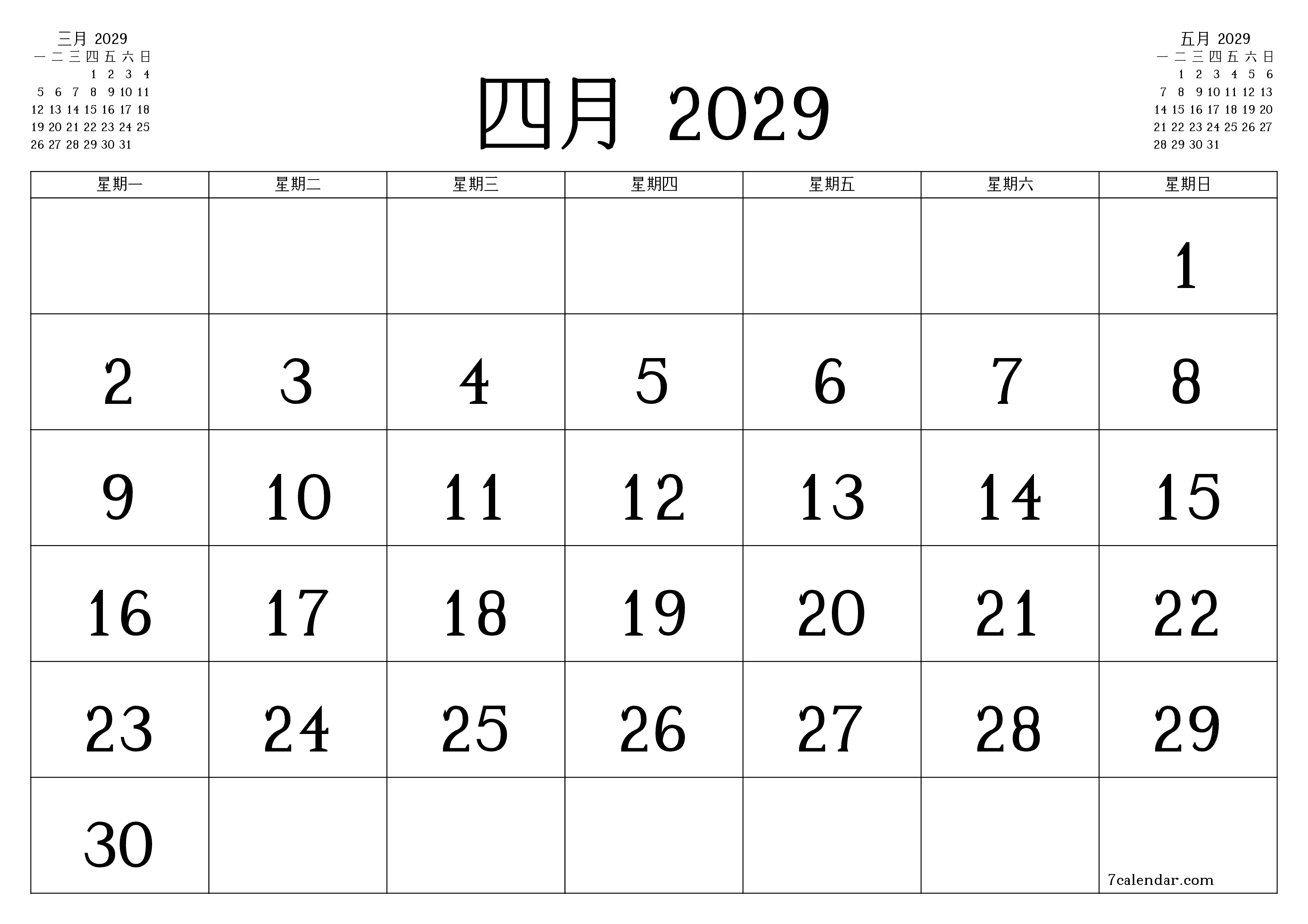 每月四月 2029的空月度計劃器帶有註釋，保存並打印到PDF PNG Chinese-7calendar.com