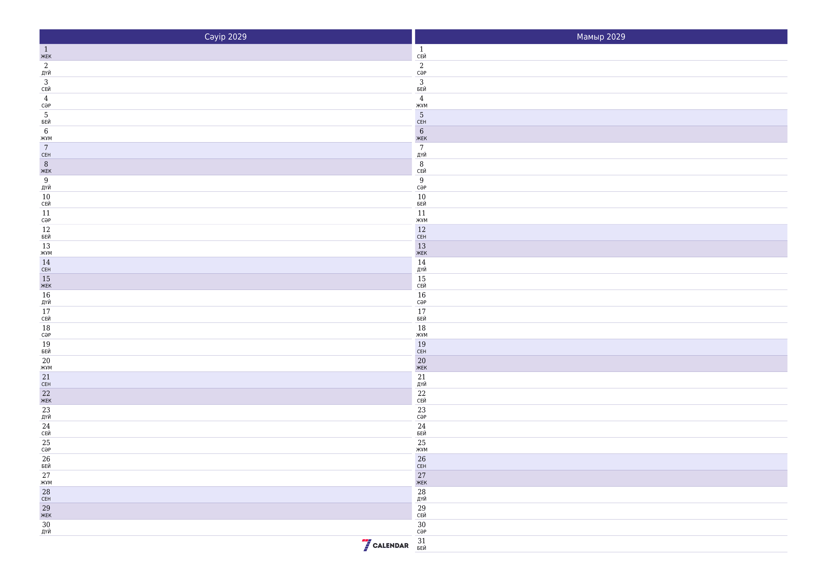 Сәуір 2029 айдағы айлық жоспарлаушы бос, жазбалармен бірге сақтаңыз және PDF-ке басып шығарыңыз PNG Kazakh