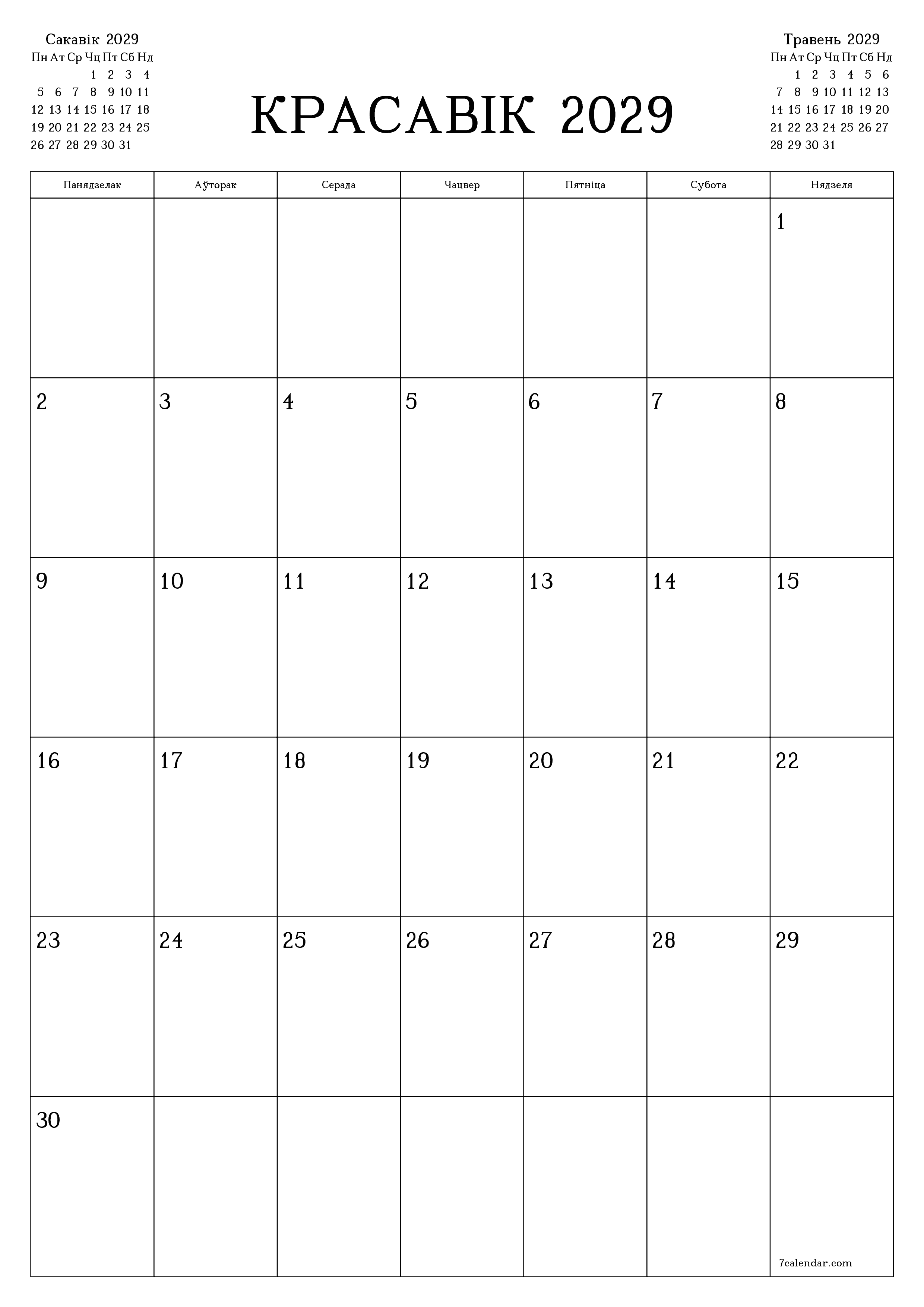 Пусты штомесячны каляндар-планавальнік на месяц Красавік 2029 з нататкамі захаваць і раздрукаваць у PDF PNG Belarusian