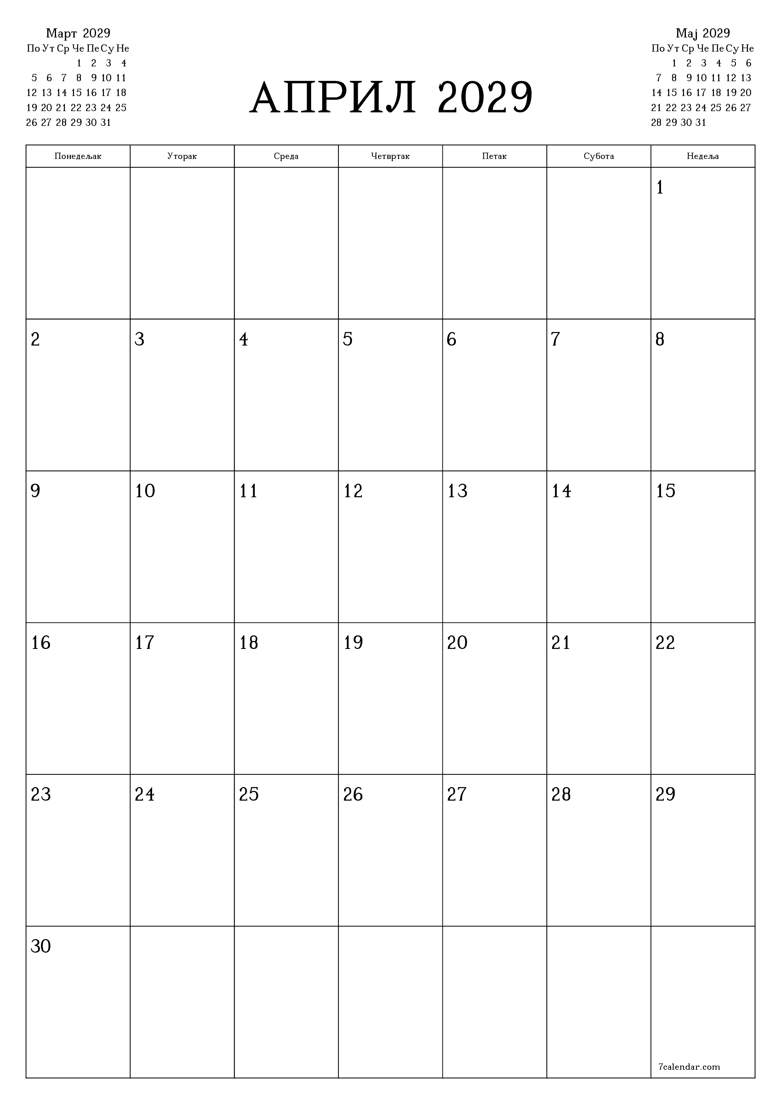 Испразните месечни планер за месец Април 2029 са белешкама, сачувајте и одштампајте у PDF PNG Serbian