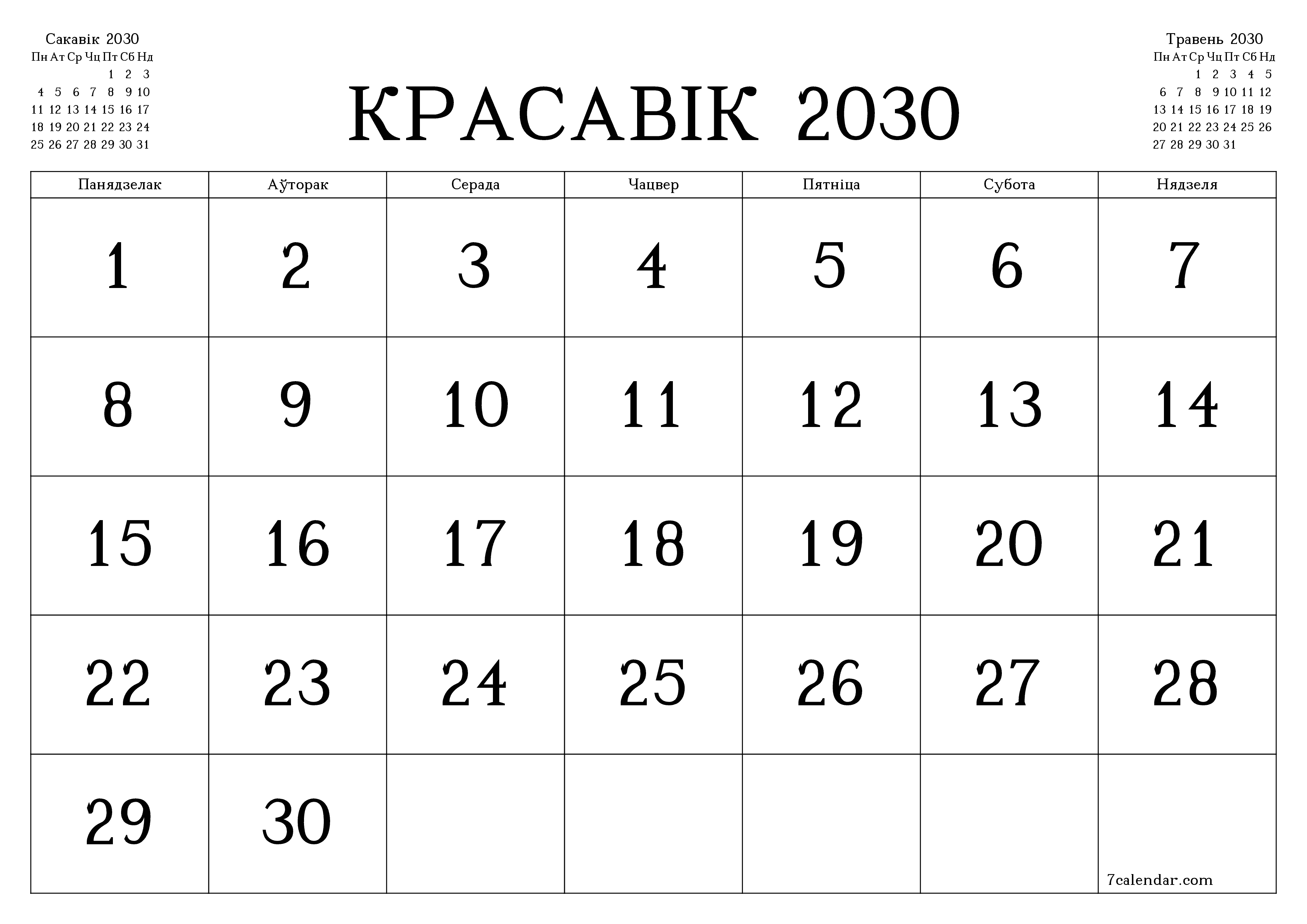 Пусты штомесячны каляндар-планавальнік на месяц Красавік 2030 з нататкамі захаваць і раздрукаваць у PDF PNG Belarusian