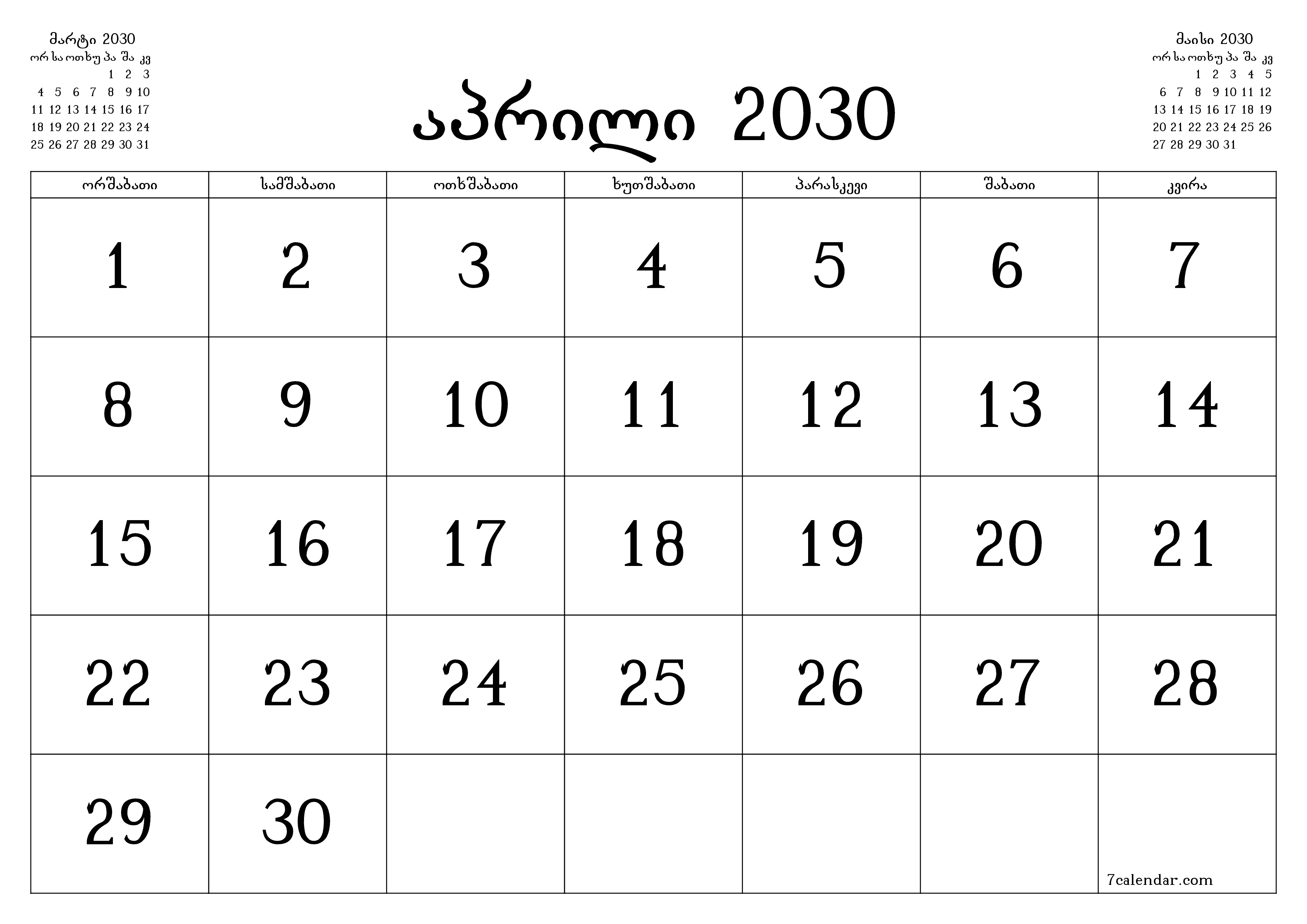 ცარიელი ყოველთვიური დამგეგმავი თვის აპრილი 2030 შენიშვნებით, შეინახეთ და ბეჭდეთ PDF ფორმატში PNG Georgian