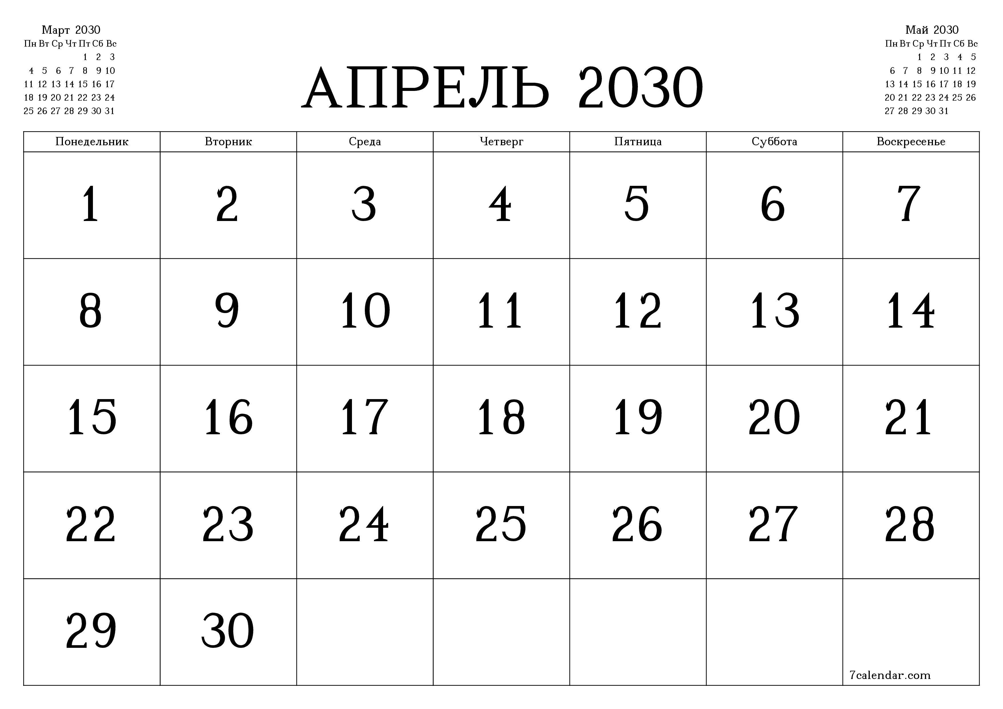 Пустой ежемесячный календарь-планер на месяц Апрель 2030