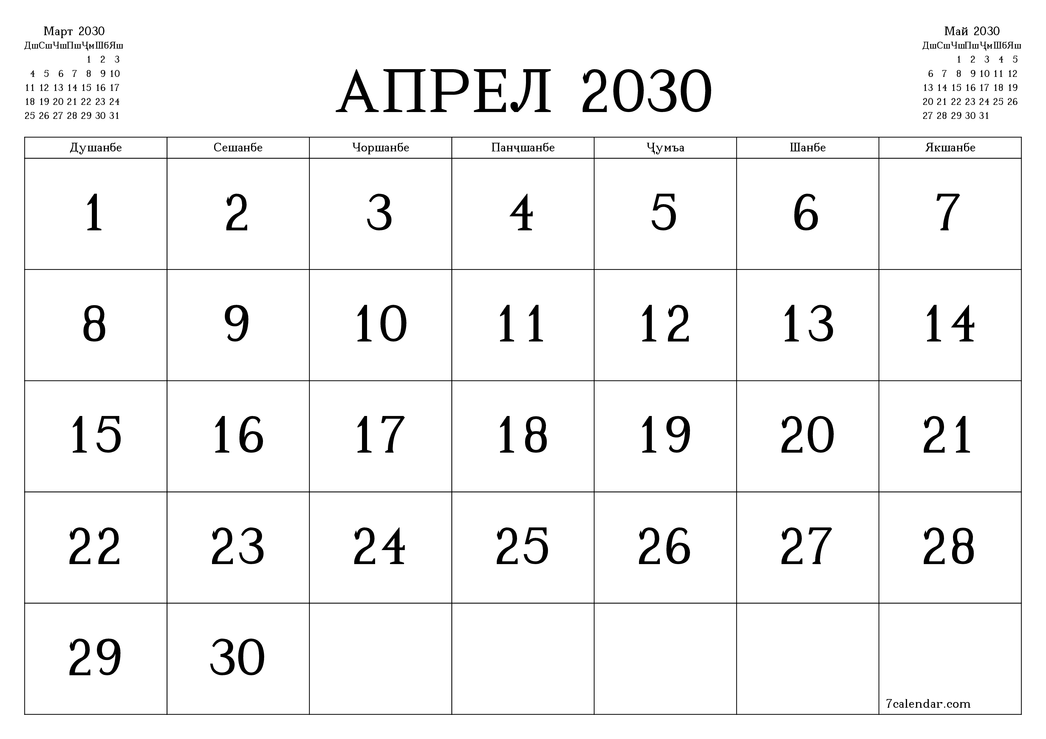 Банақшагирии холии тақвими моҳона барои моҳ Апрел 2030 бо қайдҳо дар PDF PNG Tajik