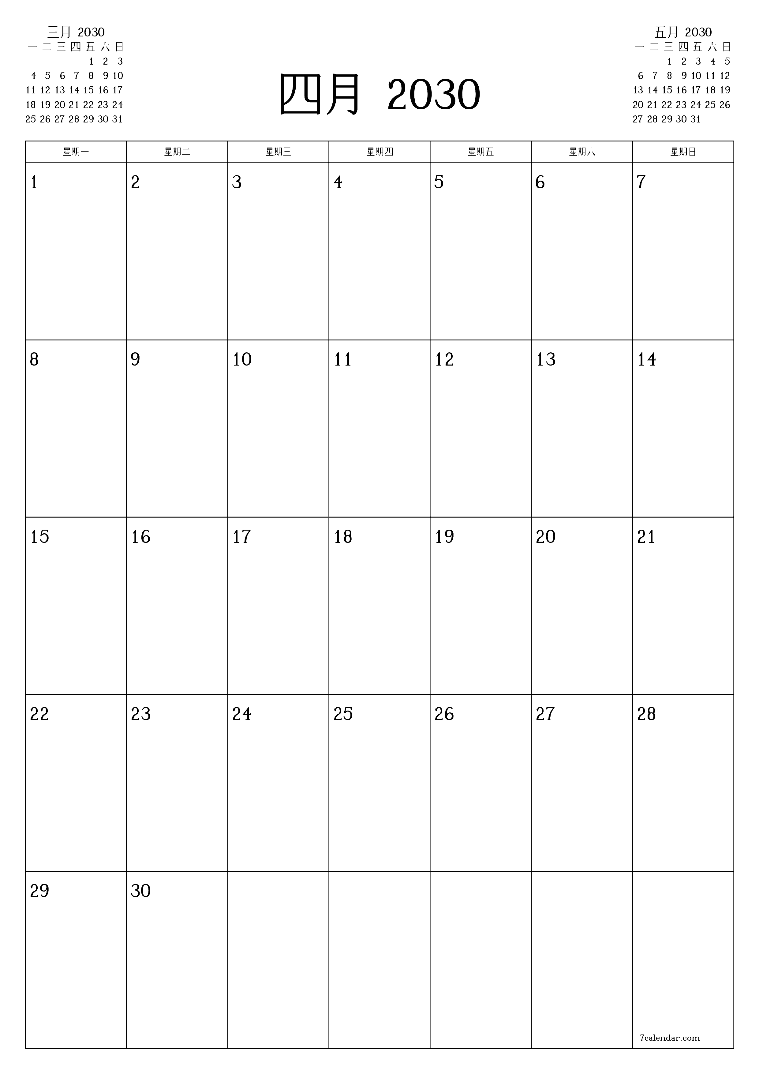 可打印 挂歷 模板 免費垂直的 每月 規劃師 日曆 四月 (4月) 2030