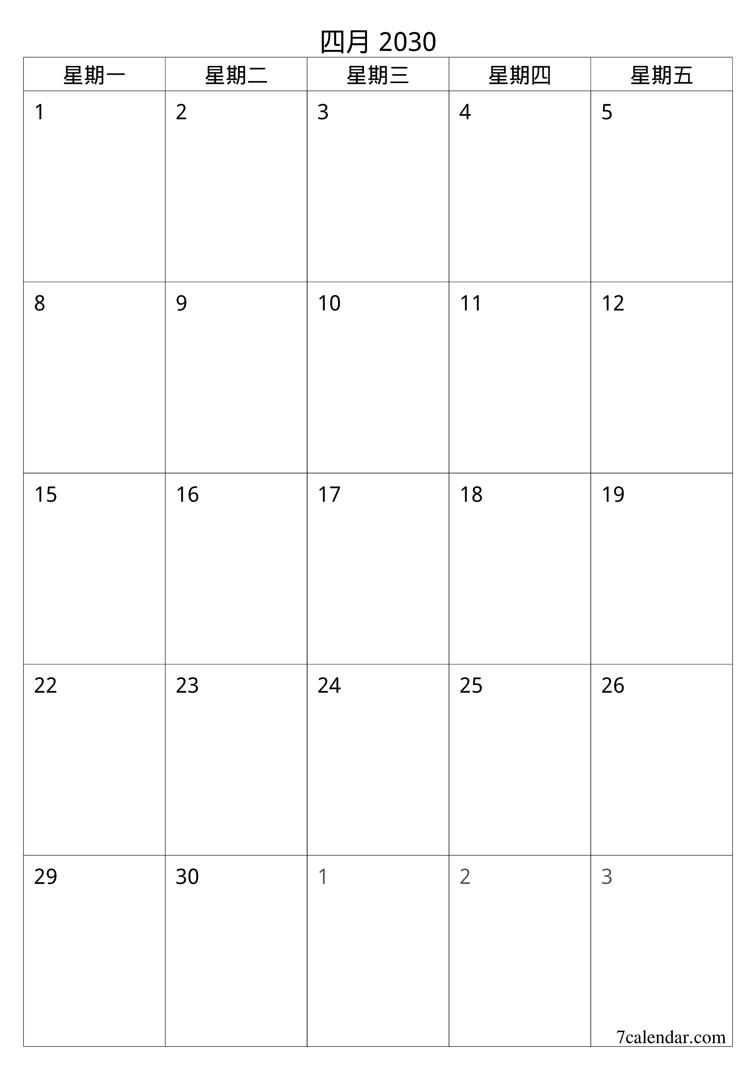 每月四月 2030的空月度计划器带有注释，保存并打印到PDF PNG Chinese-7calendar.com