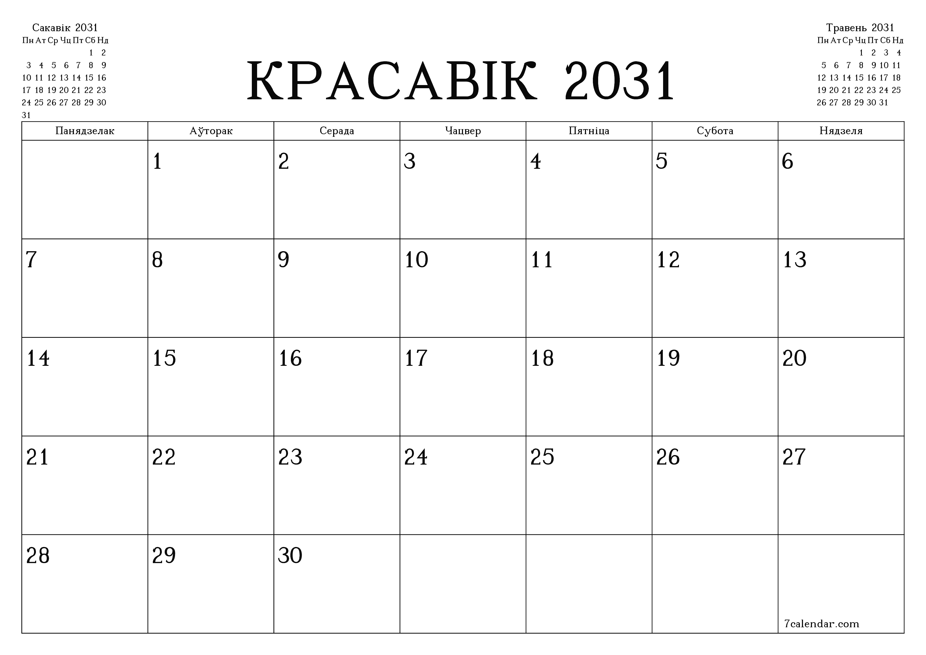 Пусты штомесячны каляндар-планавальнік на месяц Красавік 2031 з нататкамі захаваць і раздрукаваць у PDF PNG Belarusian