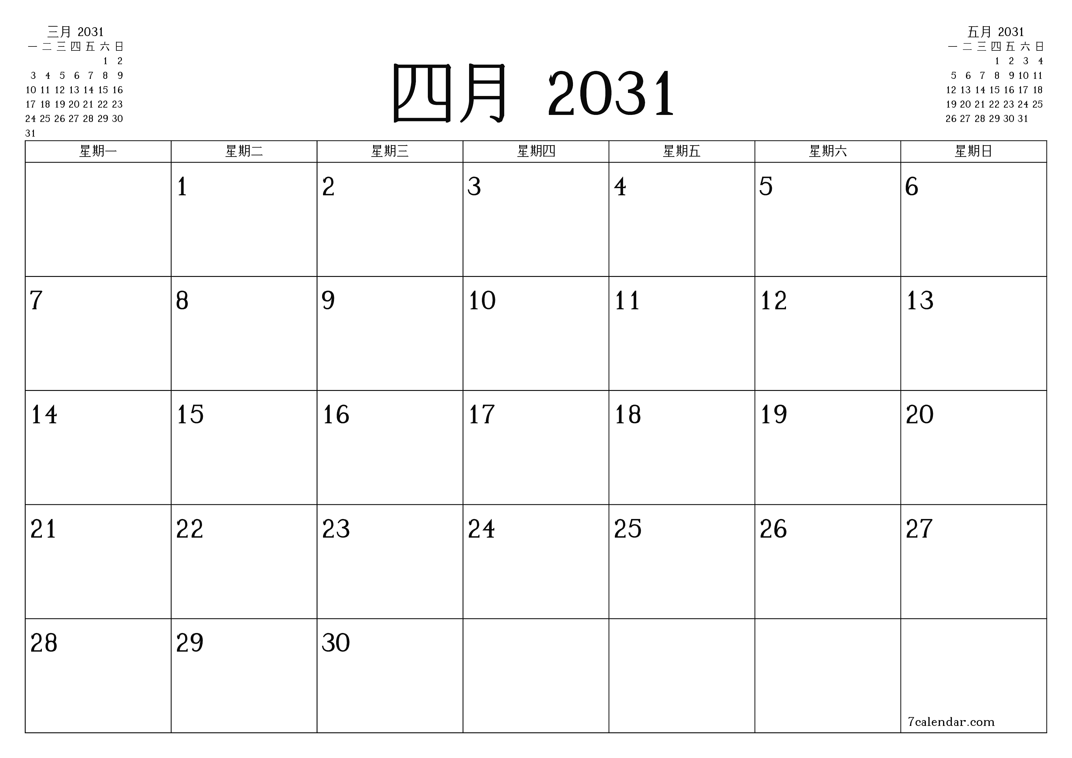 每月四月 2031的空月度计划器带有注释，保存并打印到PDF PNG Chinese-7calendar.com