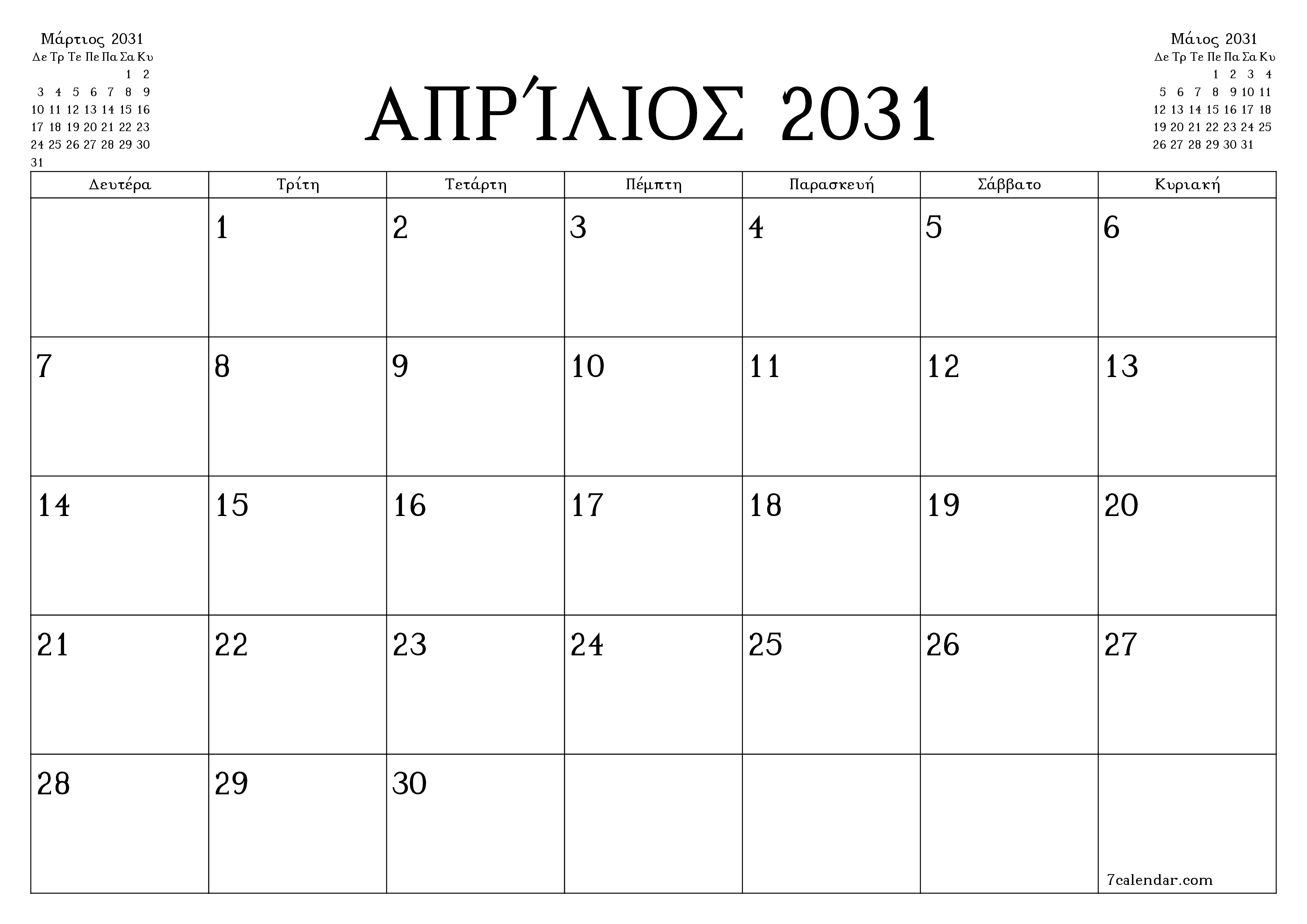 Κενό μηνιαίο πρόγραμμα σχεδιασμού για το μήνα Απρίλιος 2031 με σημειώσεις, αποθήκευση και εκτύπωση σε PDF PNG Greek