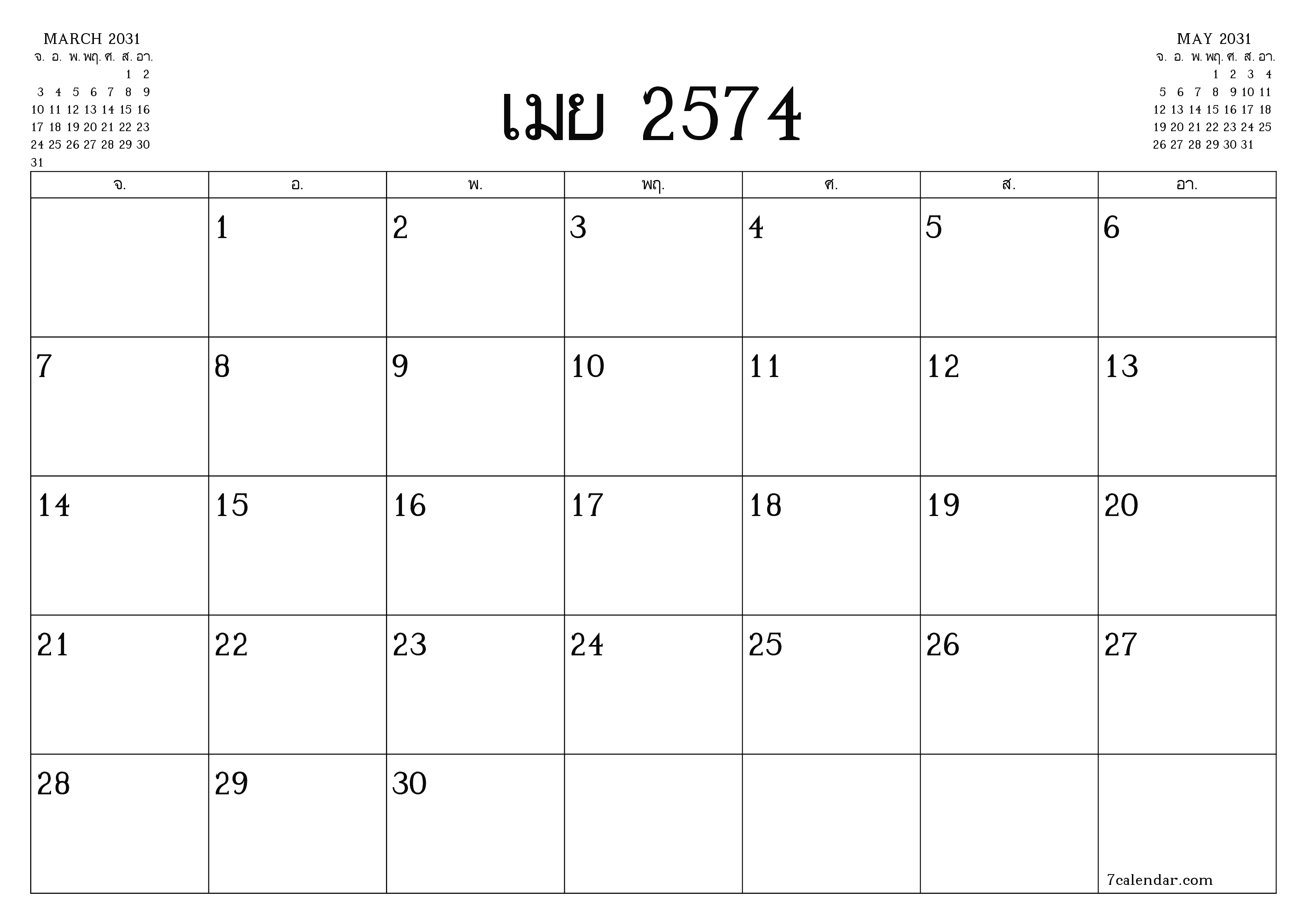 ตัววางแผนรายเดือนว่างเปล่าสำหรับเดือน เมษายน 2031 พร้อมบันทึกบันทึกและพิมพ์เป็น PDF PNG Thai