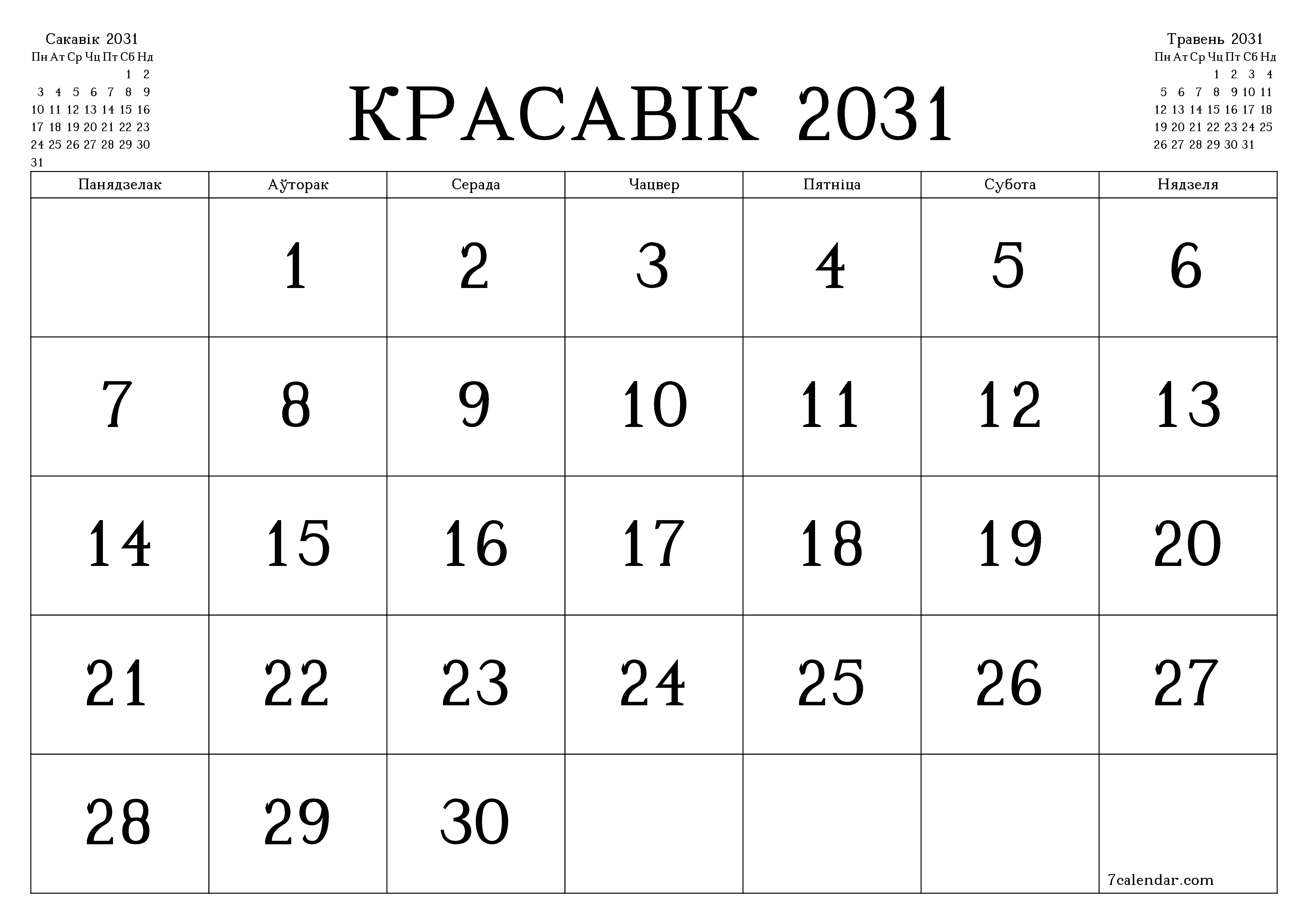 Пусты штомесячны каляндар-планавальнік на месяц Красавік 2031 з нататкамі захаваць і раздрукаваць у PDF PNG Belarusian