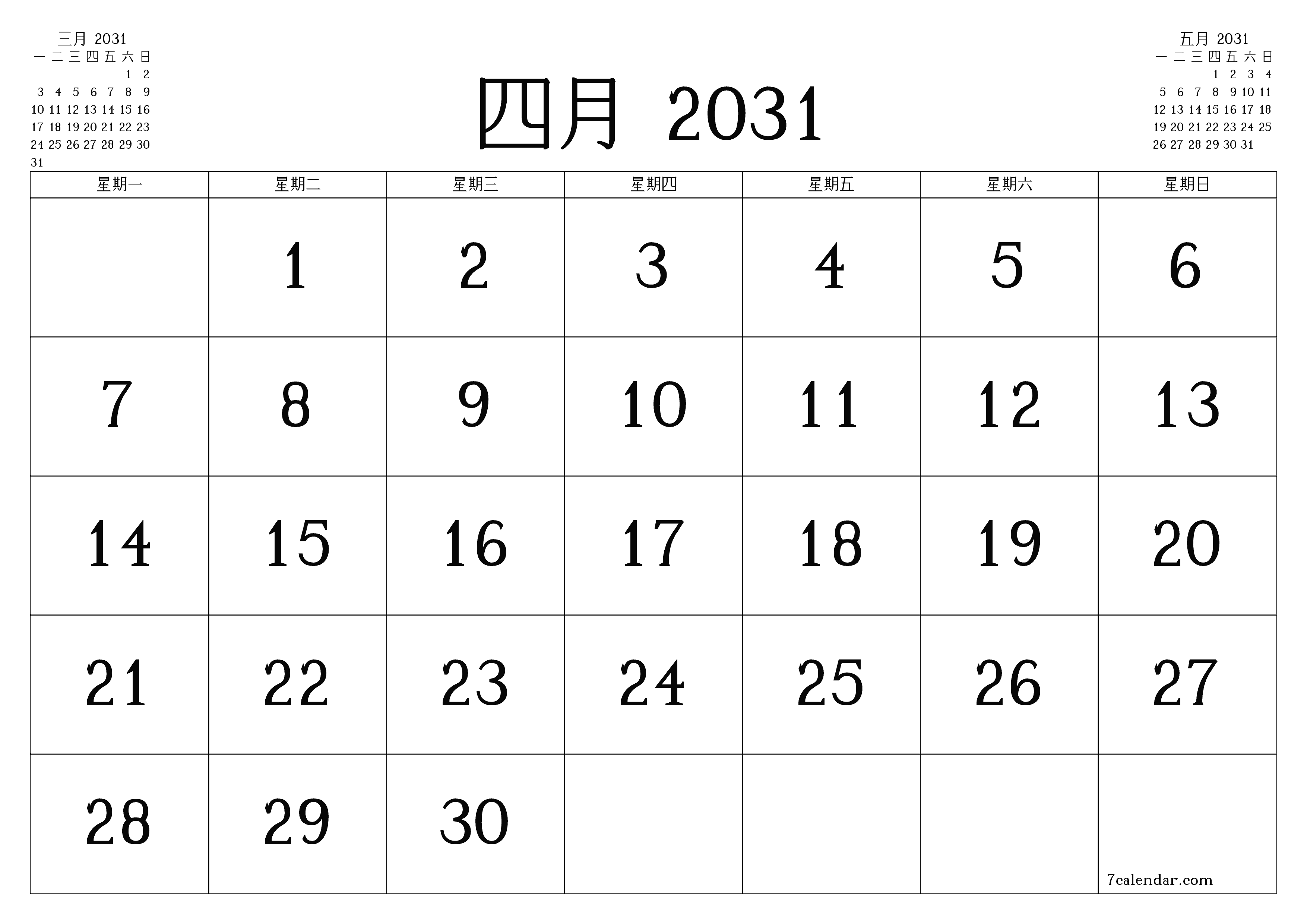 每月四月 2031的空月度计划器带有注释，保存并打印到PDF PNG Chinese-7calendar.com