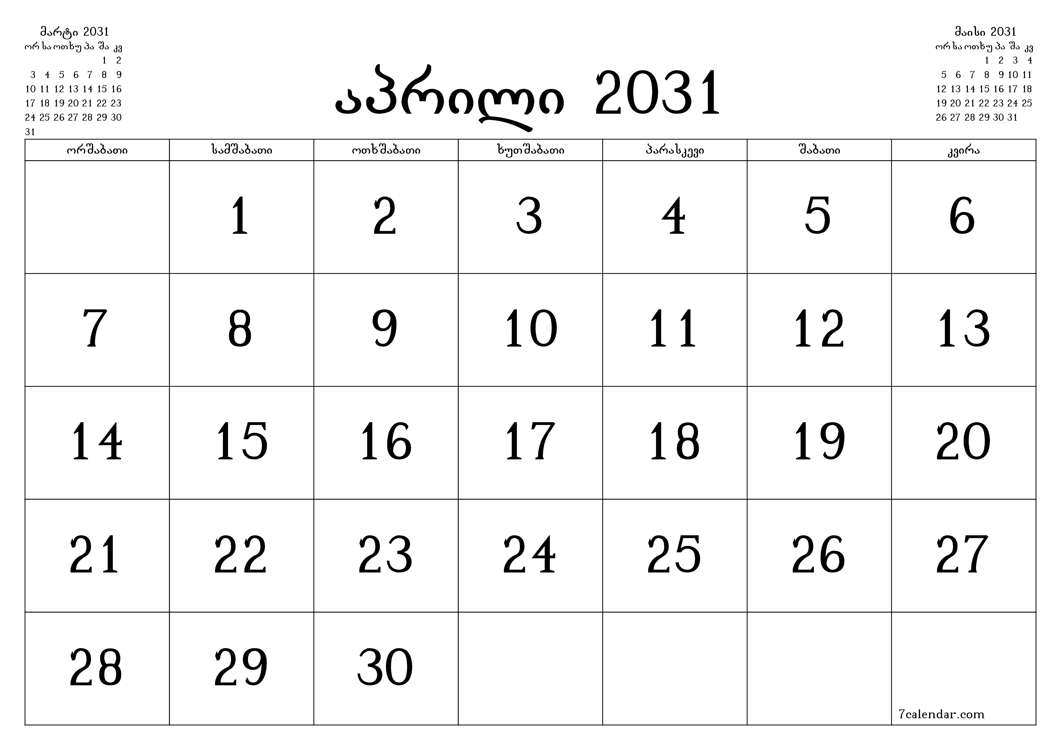 ცარიელი ყოველთვიური დამგეგმავი თვის აპრილი 2031 შენიშვნებით, შეინახეთ და ბეჭდეთ PDF ფორმატში PNG Georgian