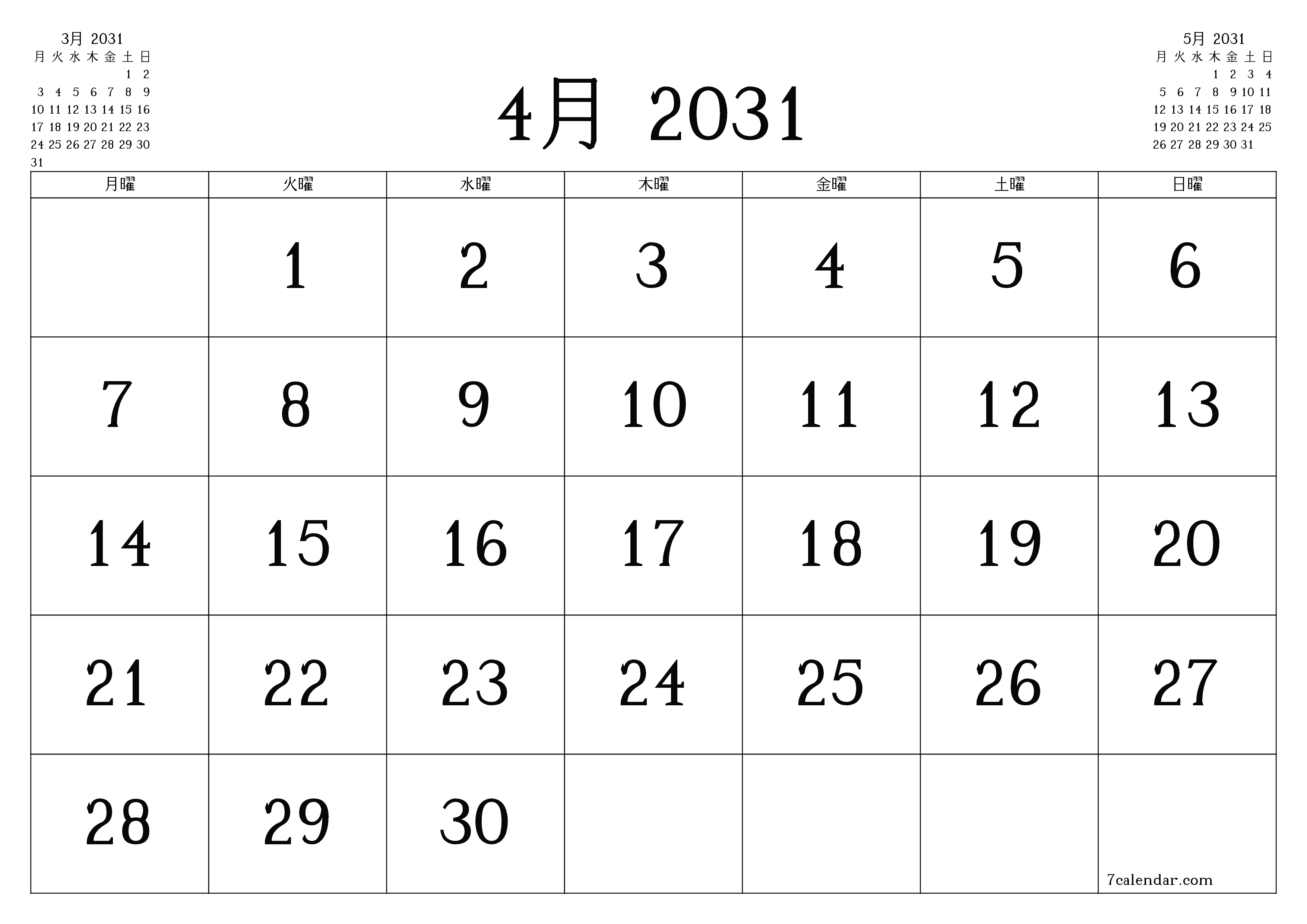 月4月2031の空の月次プランナーとメモ、保存してPDFに印刷PNG Japanese