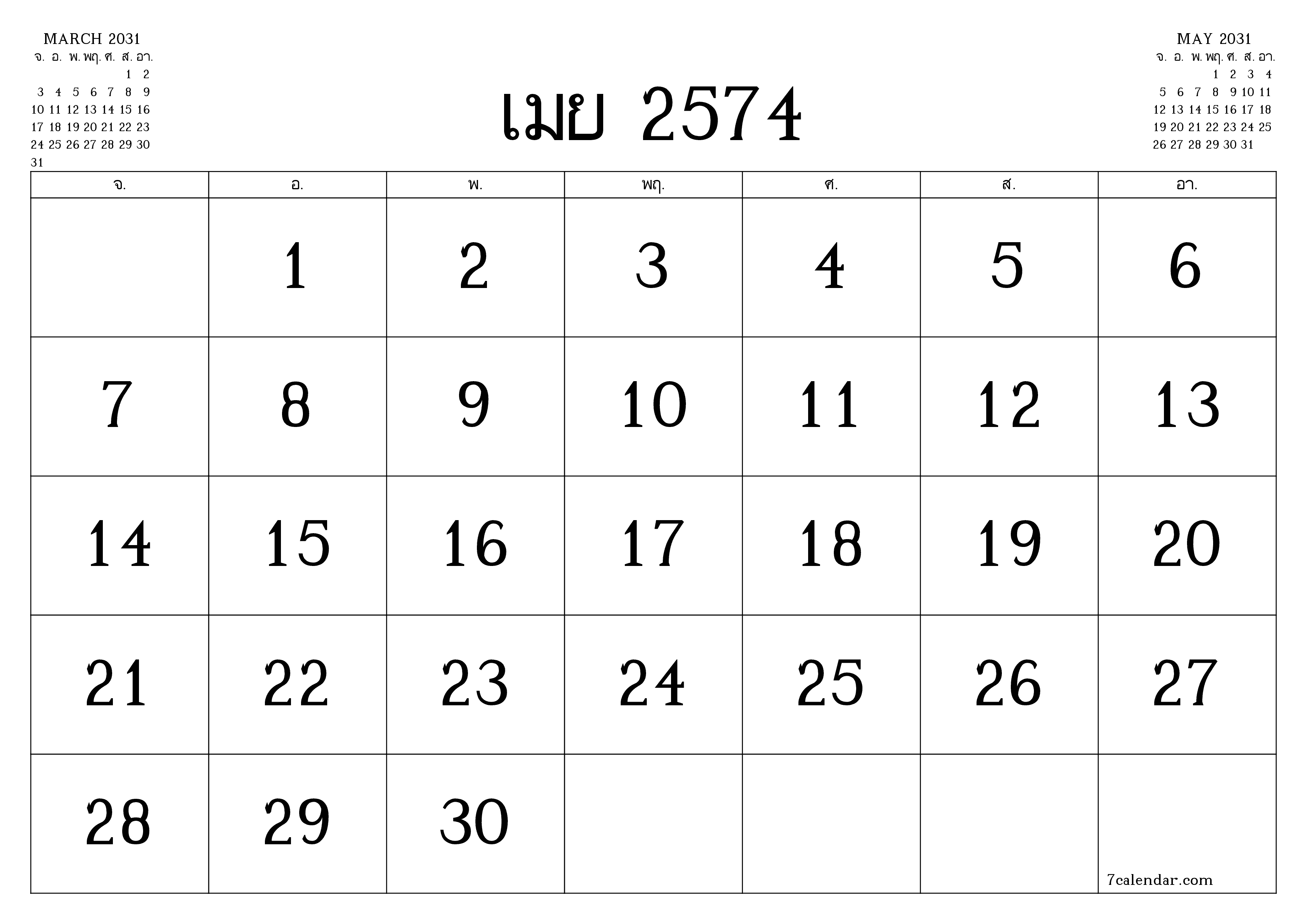 ตัววางแผนรายเดือนว่างเปล่าสำหรับเดือน เมษายน 2031 พร้อมบันทึกบันทึกและพิมพ์เป็น PDF PNG Thai