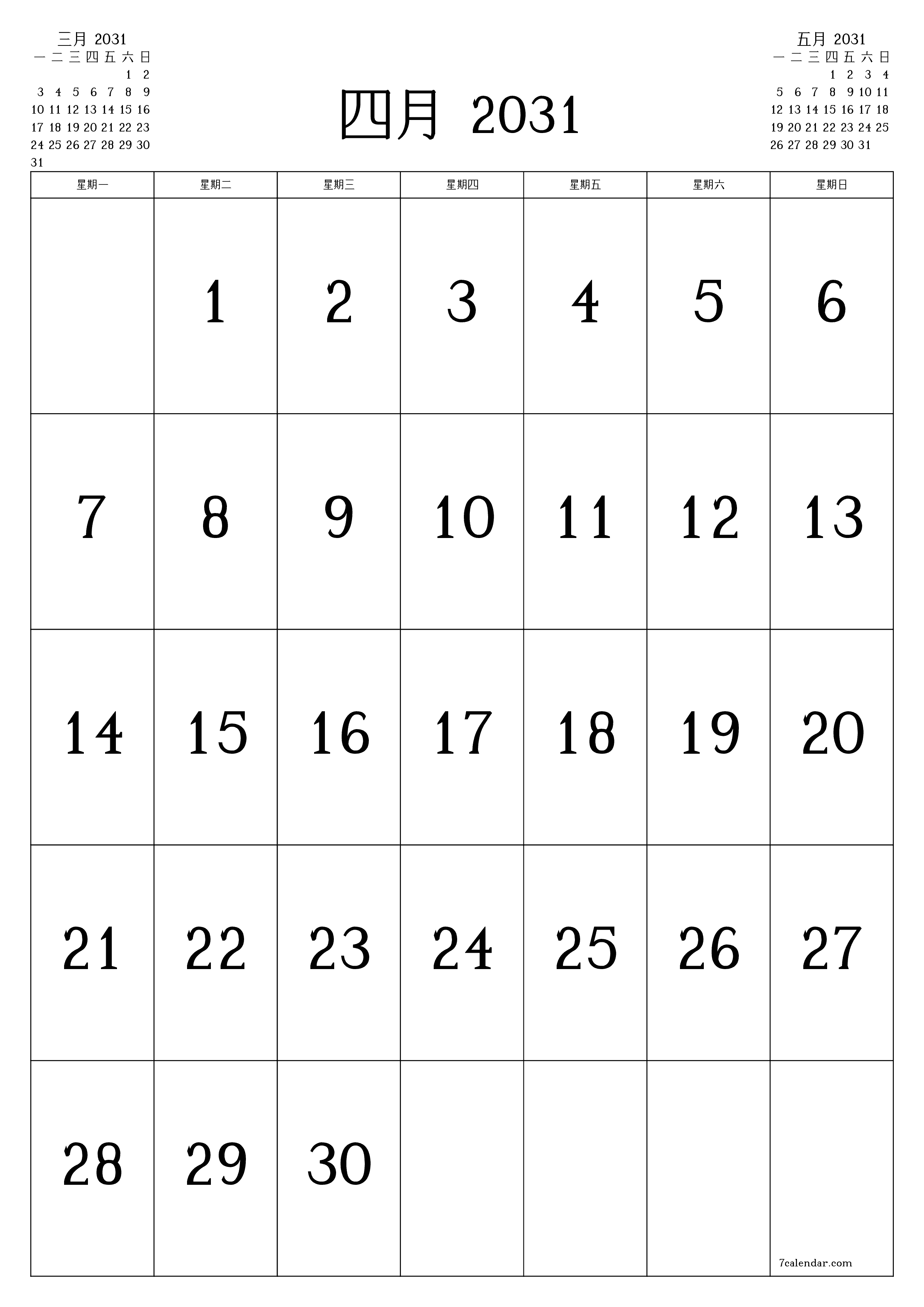 可打印 挂历 模板 免费垂直的 每月 日历 四月 (4月) 2031