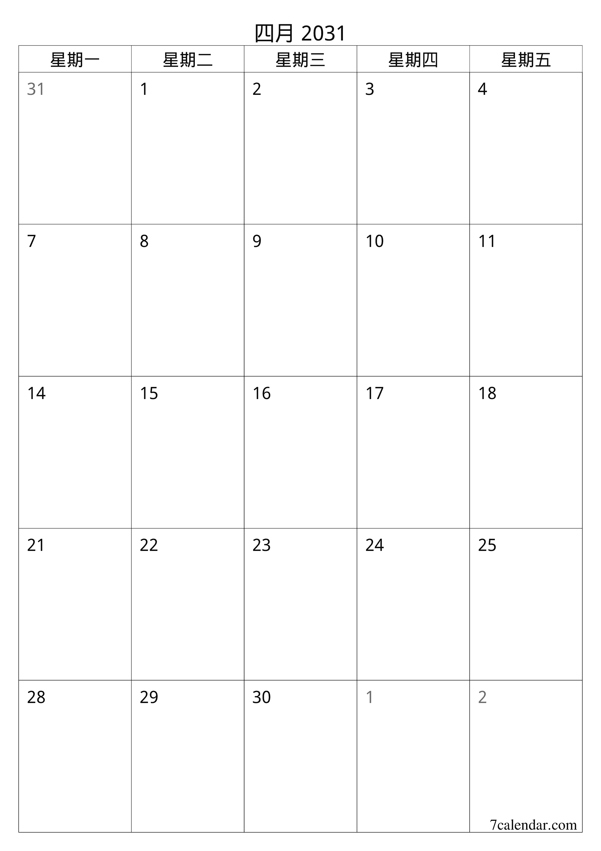 可打印 挂历 模板 免费垂直的 每月 规划师 日历 四月 (4月) 2031