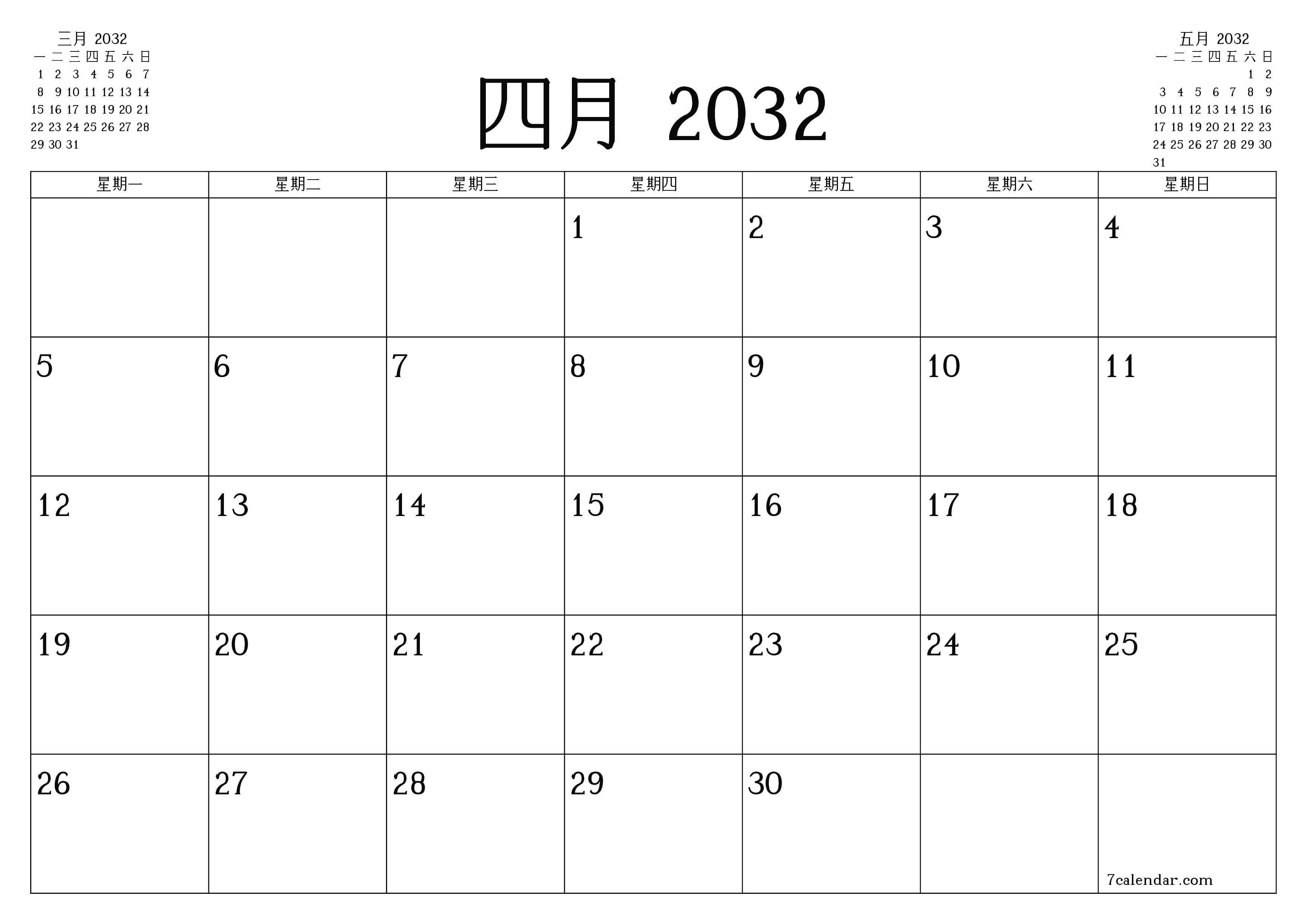 每月四月 2032的空月度计划器带有注释，保存并打印到PDF PNG Chinese-7calendar.com