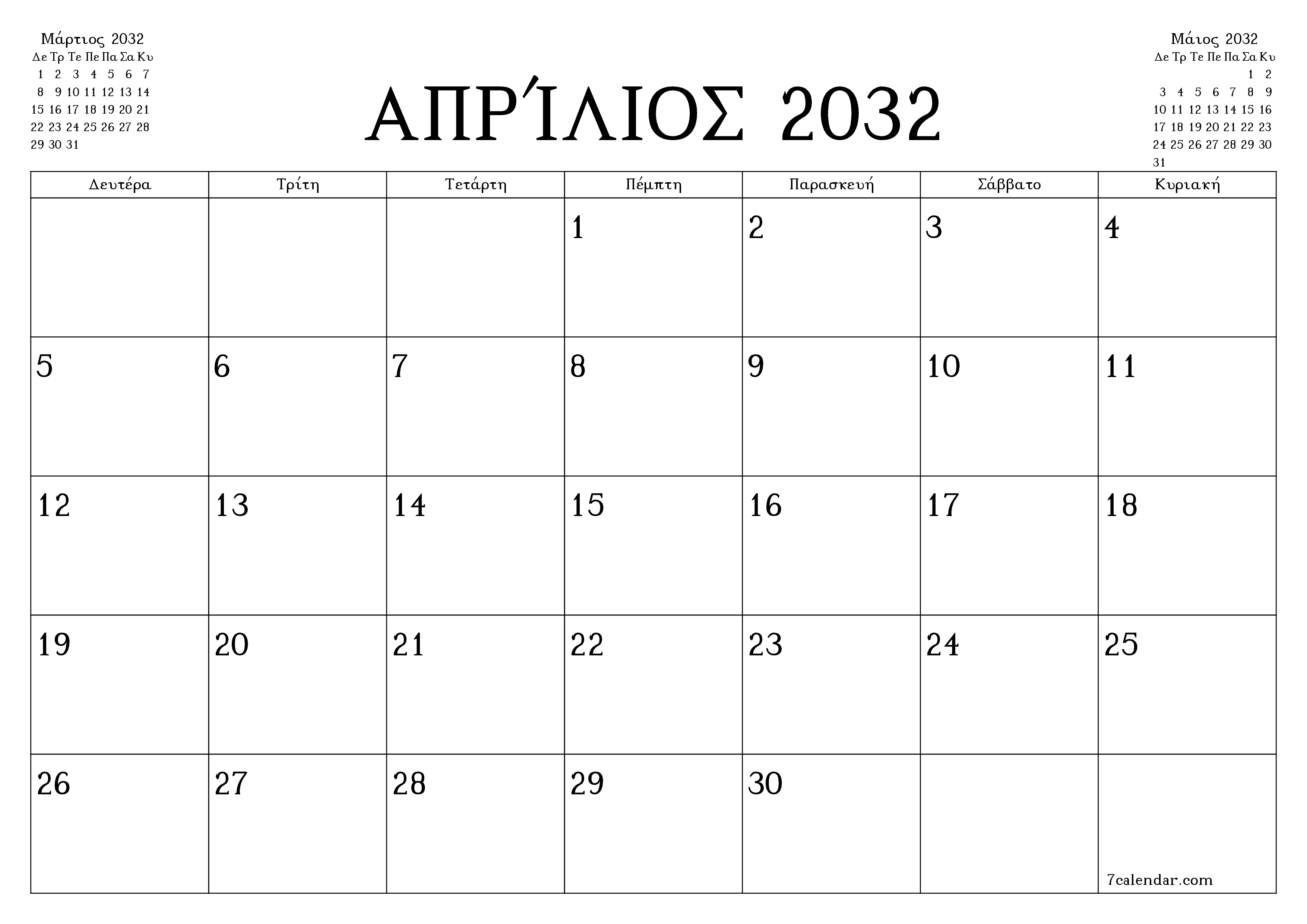 Κενό μηνιαίο πρόγραμμα σχεδιασμού για το μήνα Απρίλιος 2032 με σημειώσεις, αποθήκευση και εκτύπωση σε PDF PNG Greek