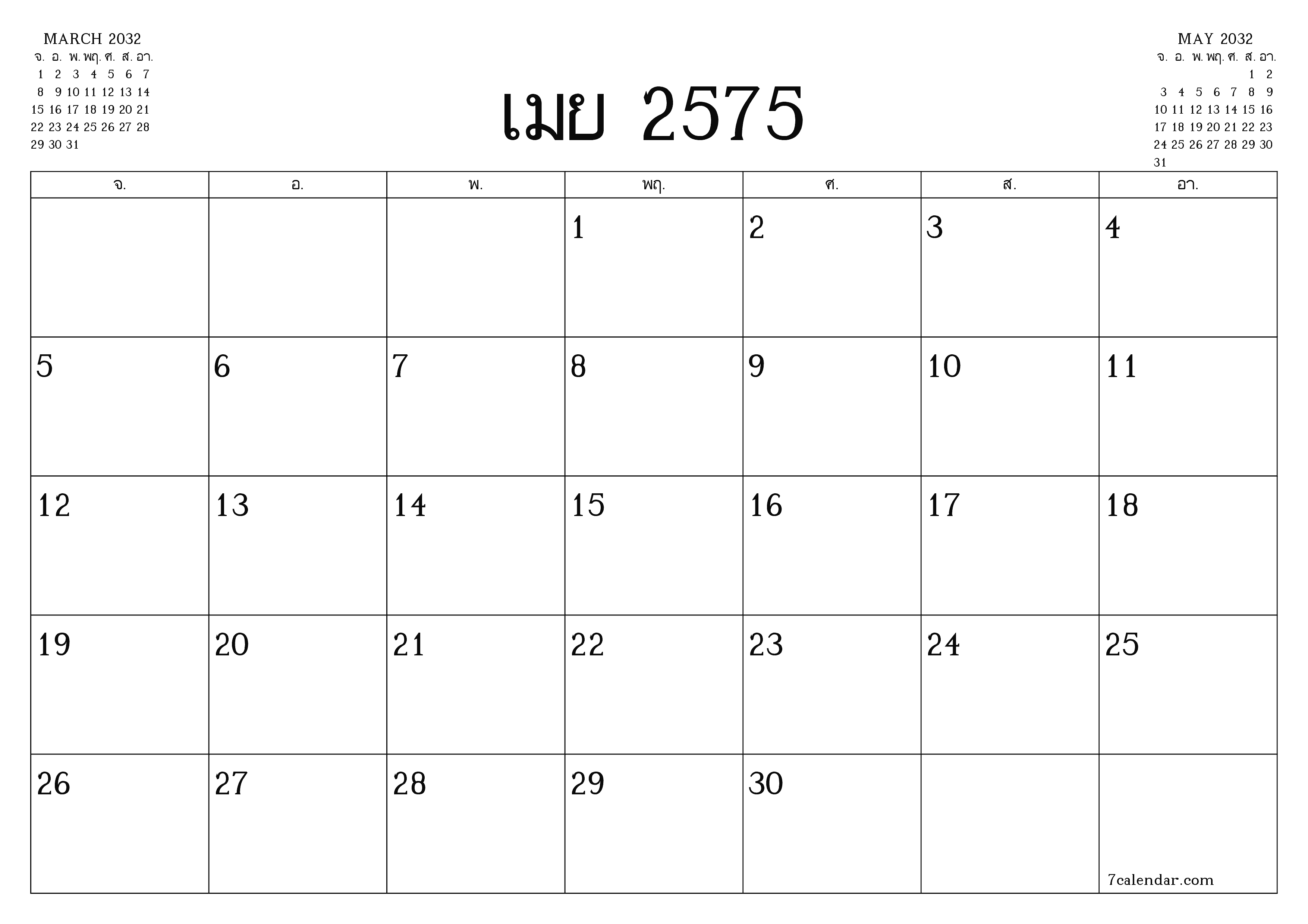ที่พิมพ์ได้ ติดผนัง แม่แบบ ฟรีแนวนอน รายเดือน นักวางแผน ปฏิทิน เมษายน (เมย) 2032
