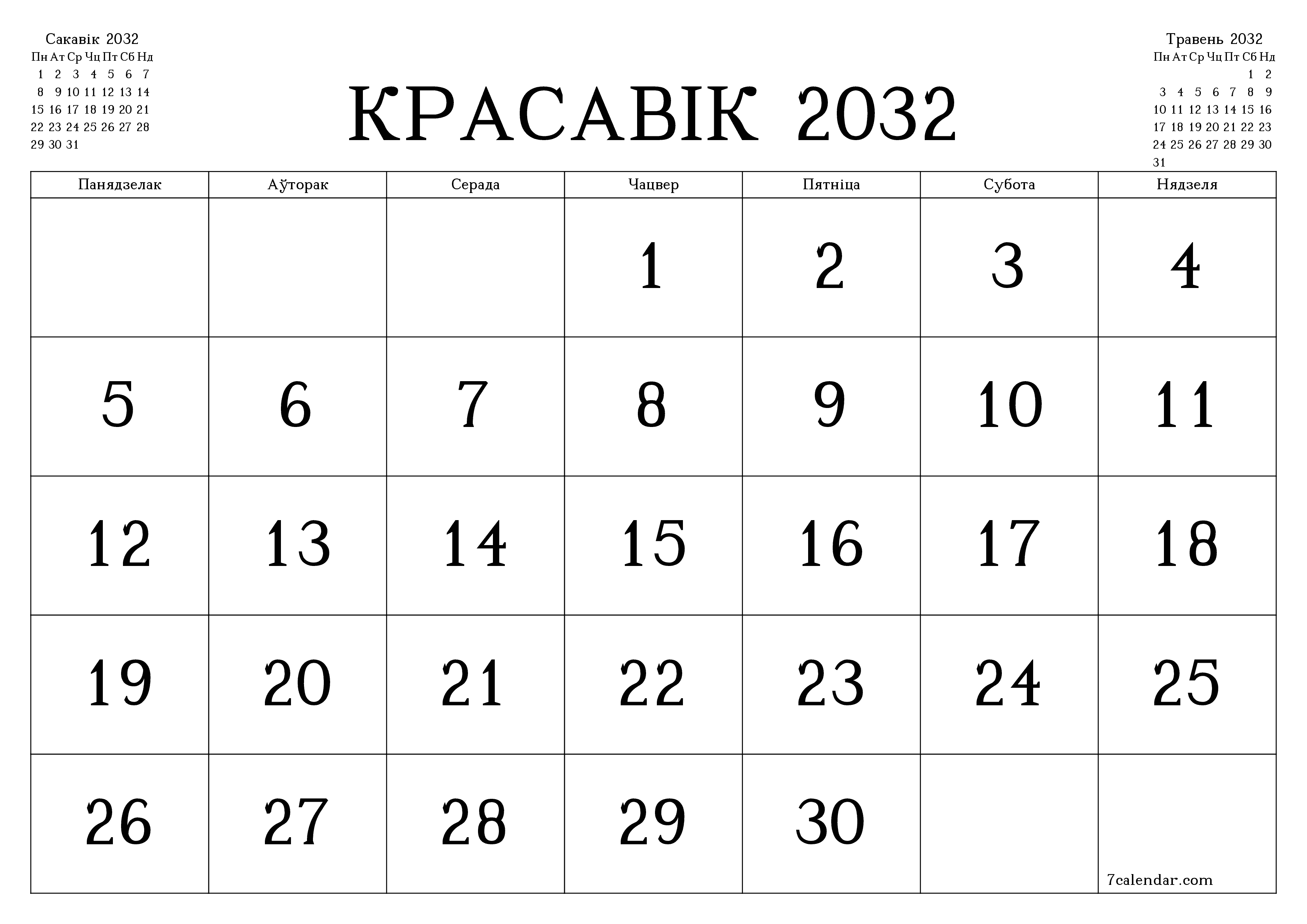 Пусты штомесячны каляндар-планавальнік на месяц Красавік 2032 з нататкамі захаваць і раздрукаваць у PDF PNG Belarusian