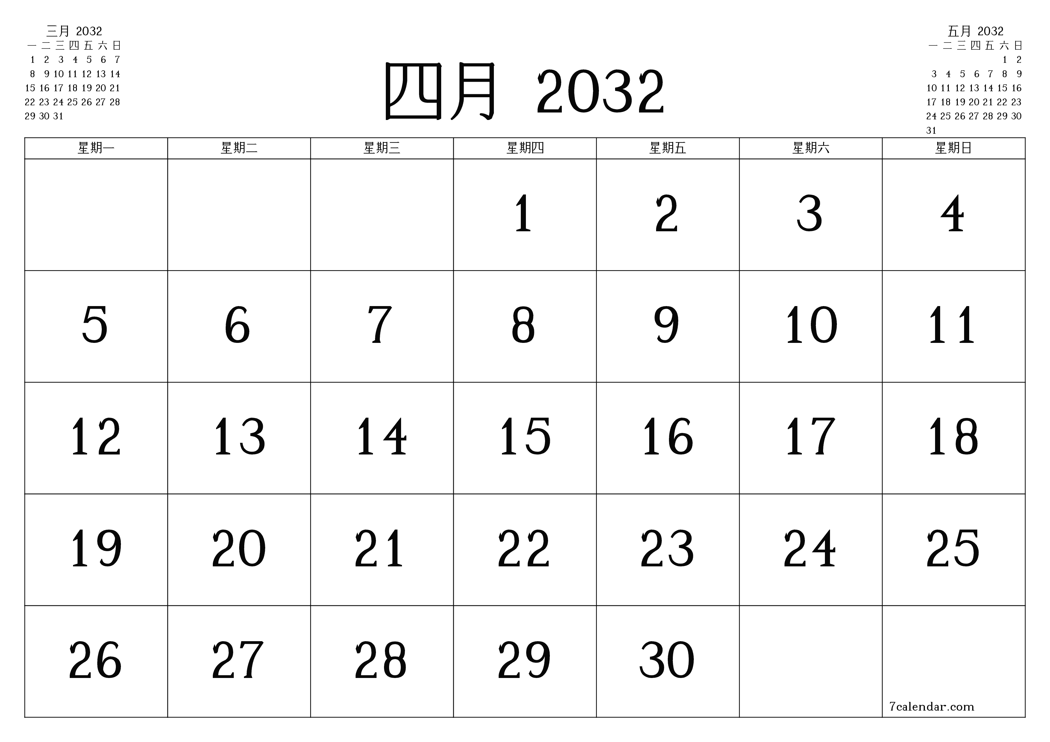每月四月 2032的空月度计划器带有注释，保存并打印到PDF PNG Chinese-7calendar.com