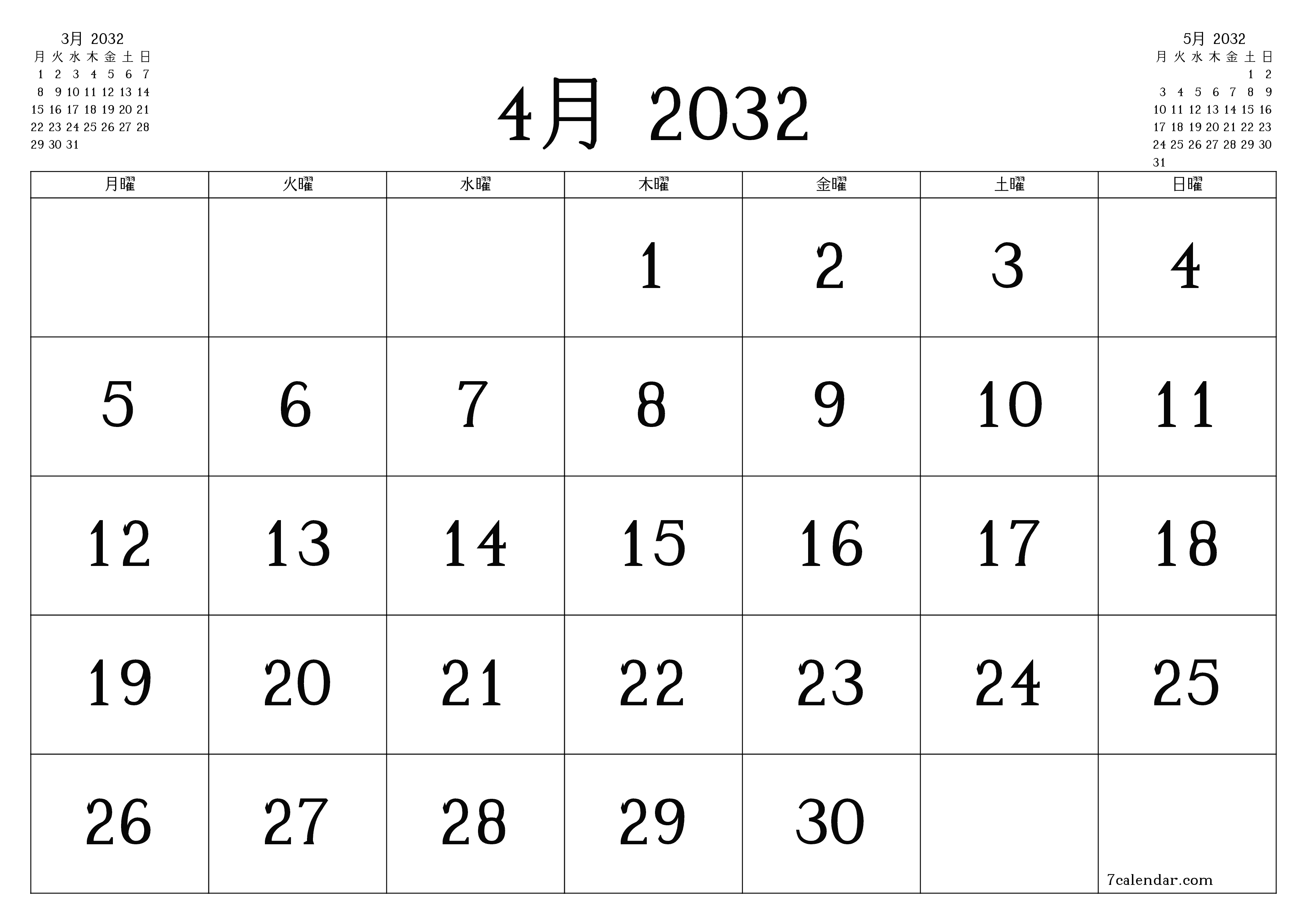 月4月2032の空の月次プランナーとメモ、保存してPDFに印刷PNG Japanese