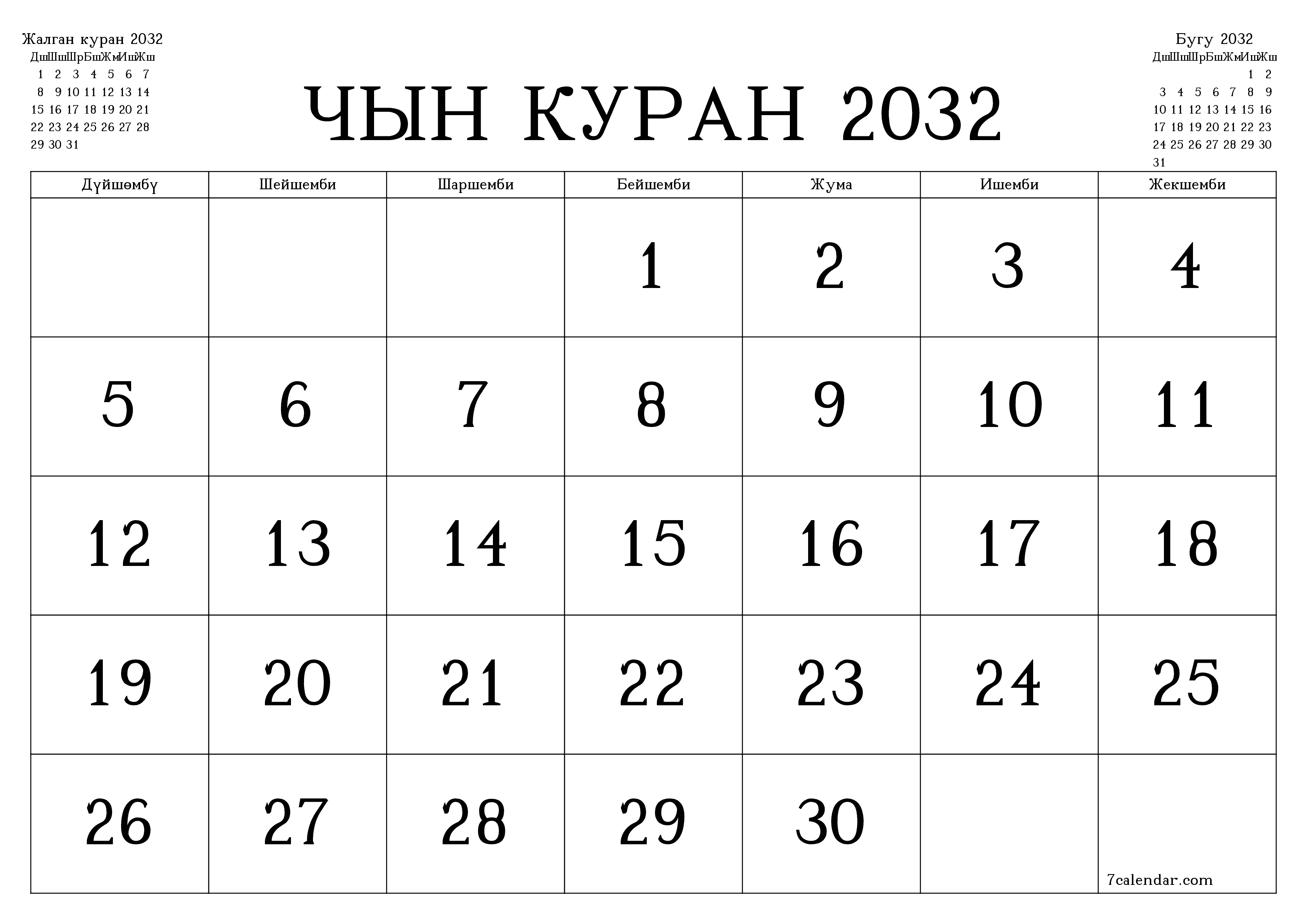 Чын куран 2032 ай үчүн бош айлык календардык пландоочу, эскертүүлөрү менен PDF PNG Kyrgyz