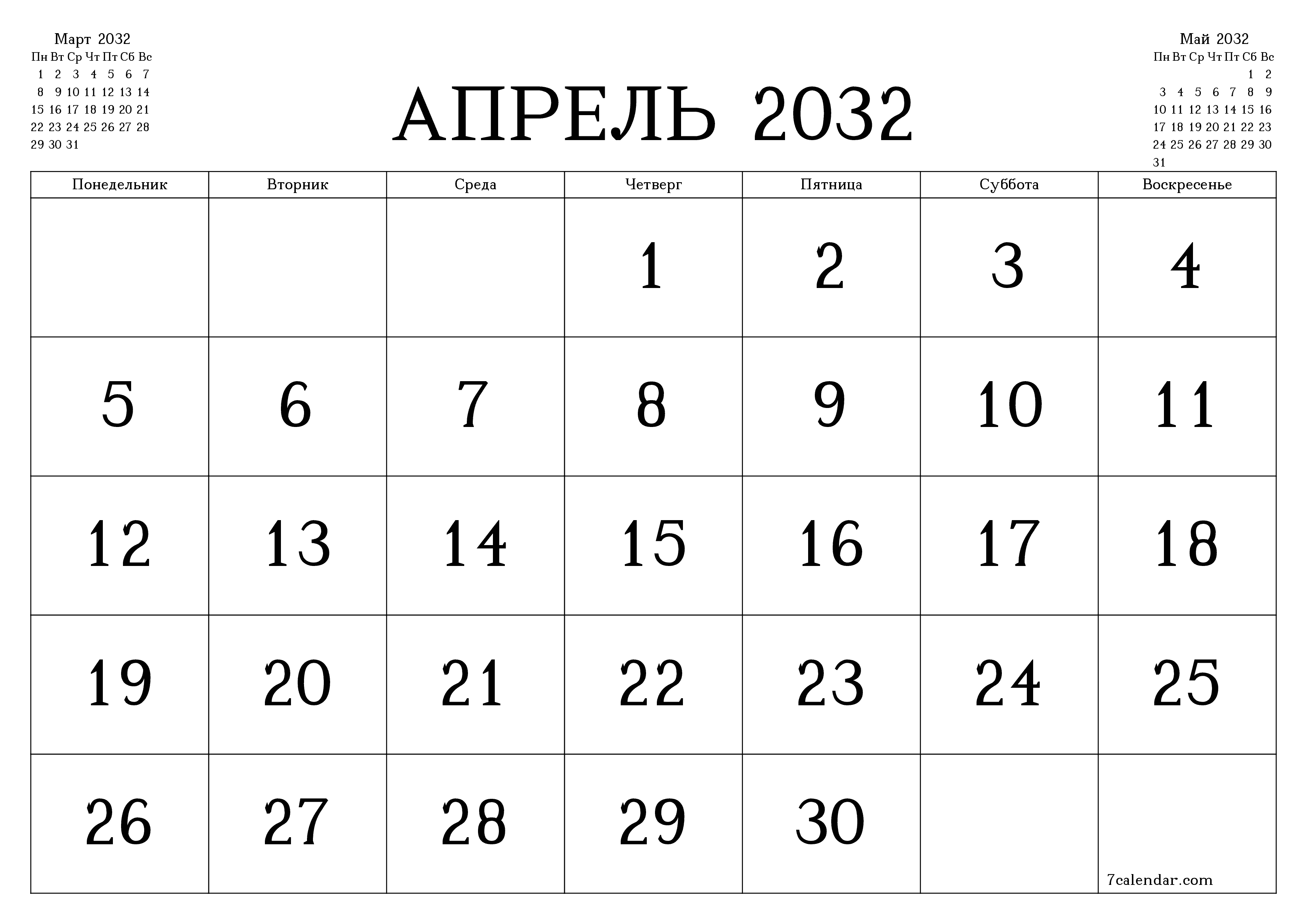 Пустой ежемесячный календарь-планер на месяц Апрель 2032