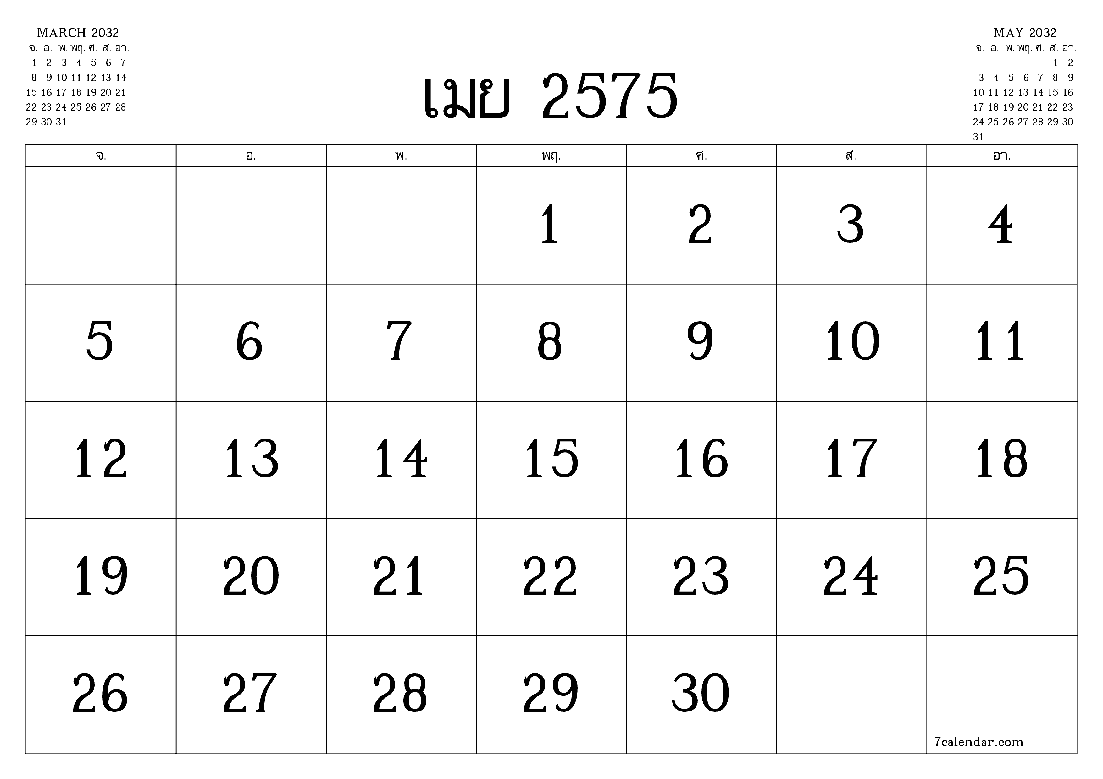 ตัววางแผนรายเดือนว่างเปล่าสำหรับเดือน เมษายน 2032 พร้อมบันทึกบันทึกและพิมพ์เป็น PDF PNG Thai