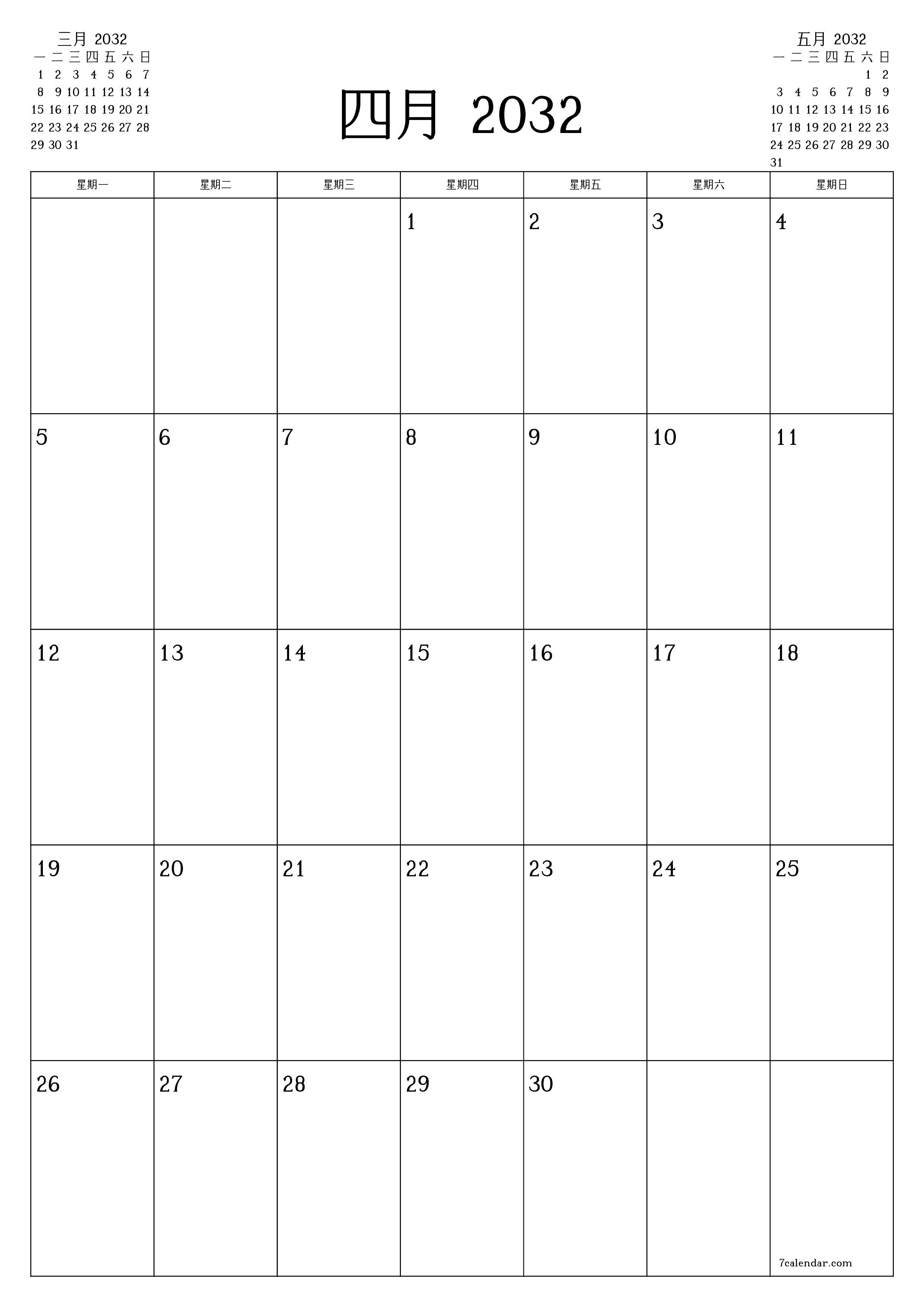 每月四月 2032的空月度计划器带有注释，保存并打印到PDF PNG Chinese-7calendar.com