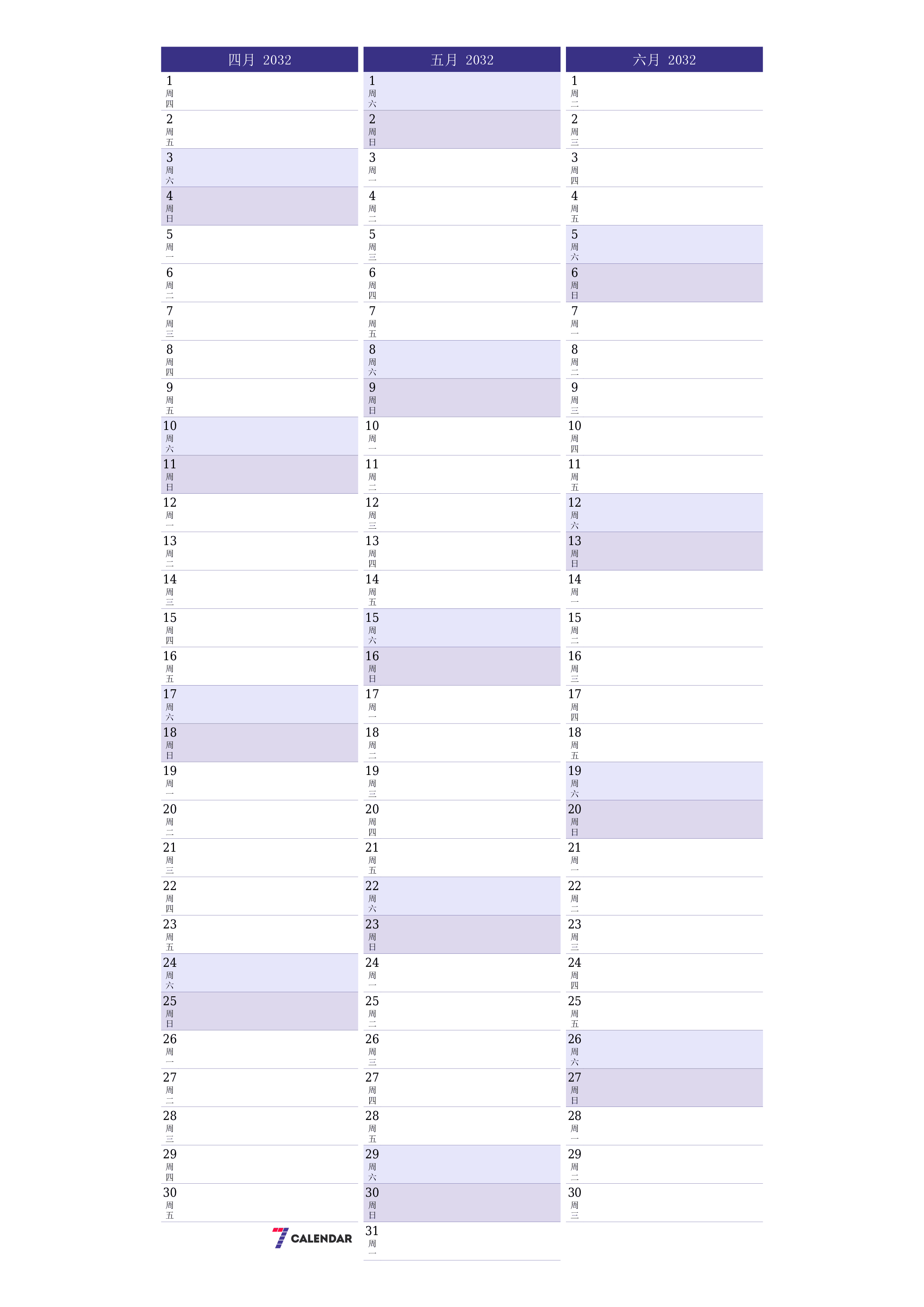 每月四月 2032的空月度计划器带有注释，保存并打印到PDF PNG Chinese-7calendar.com