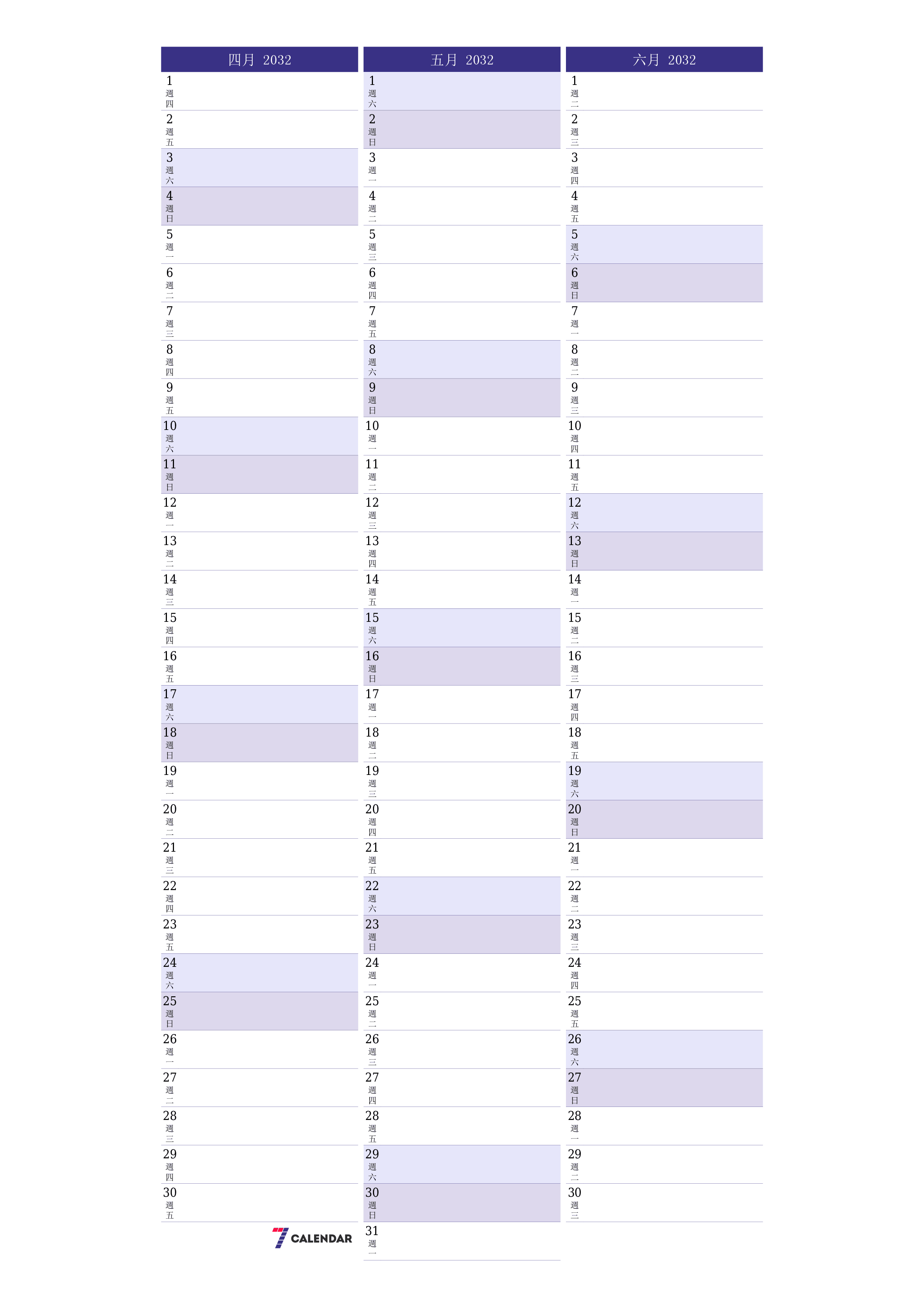 每月四月 2032的空月度計劃器帶有註釋，保存並打印到PDF PNG Chinese-7calendar.com