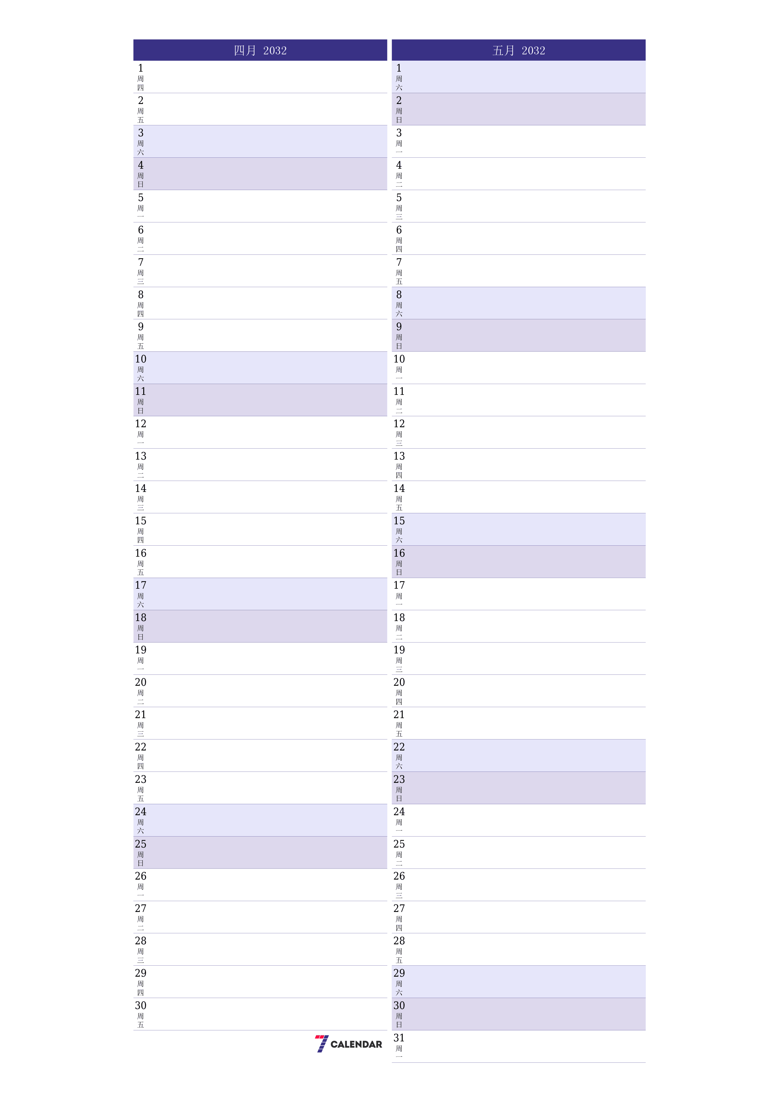 每月四月 2032的空月度计划器带有注释，保存并打印到PDF PNG Chinese-7calendar.com