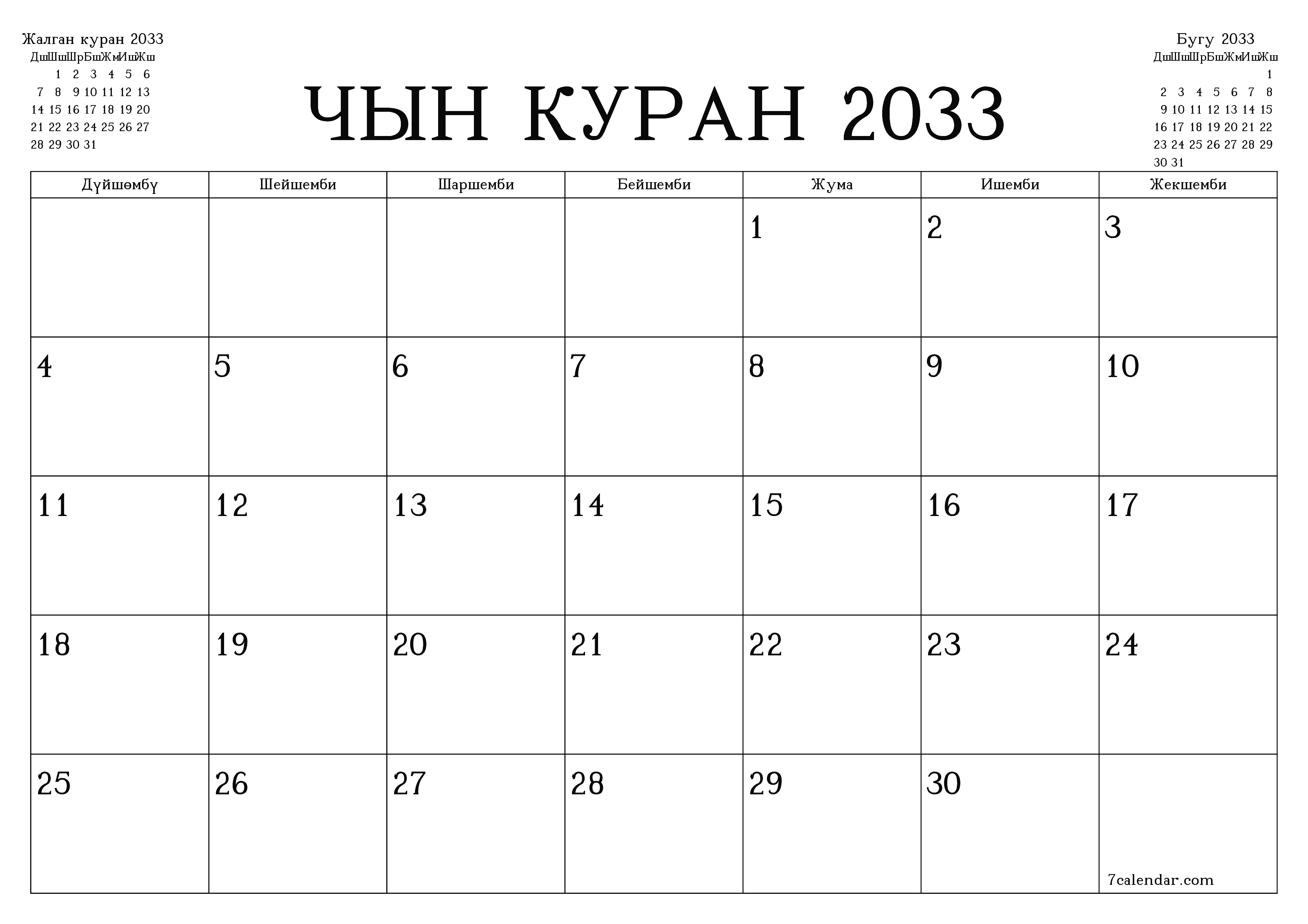 Чын куран 2033 ай үчүн бош айлык календардык пландоочу, эскертүүлөрү менен PDF PNG Kyrgyz