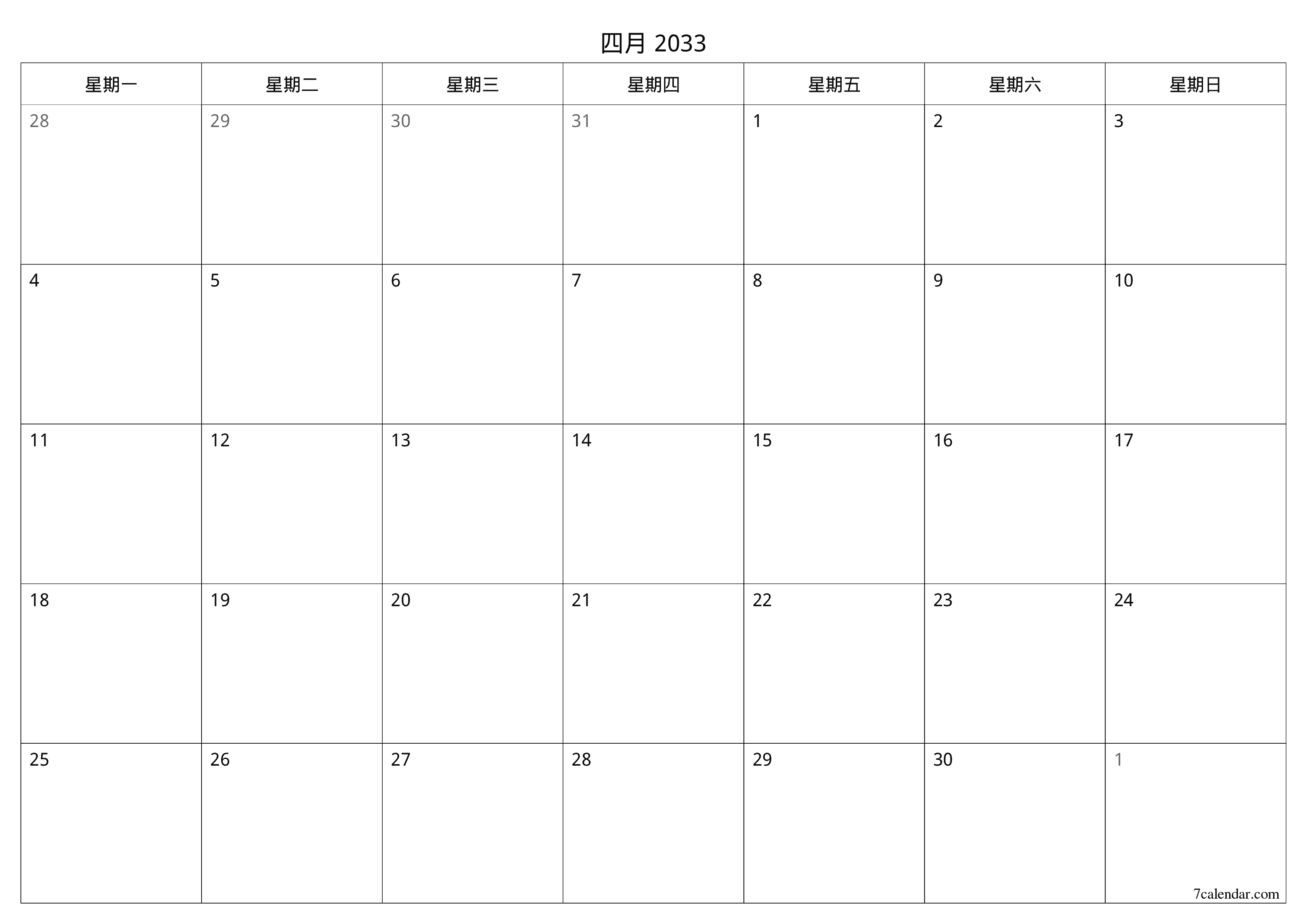 每月四月 2033的空月度计划器带有注释，保存并打印到PDF PNG Chinese-7calendar.com