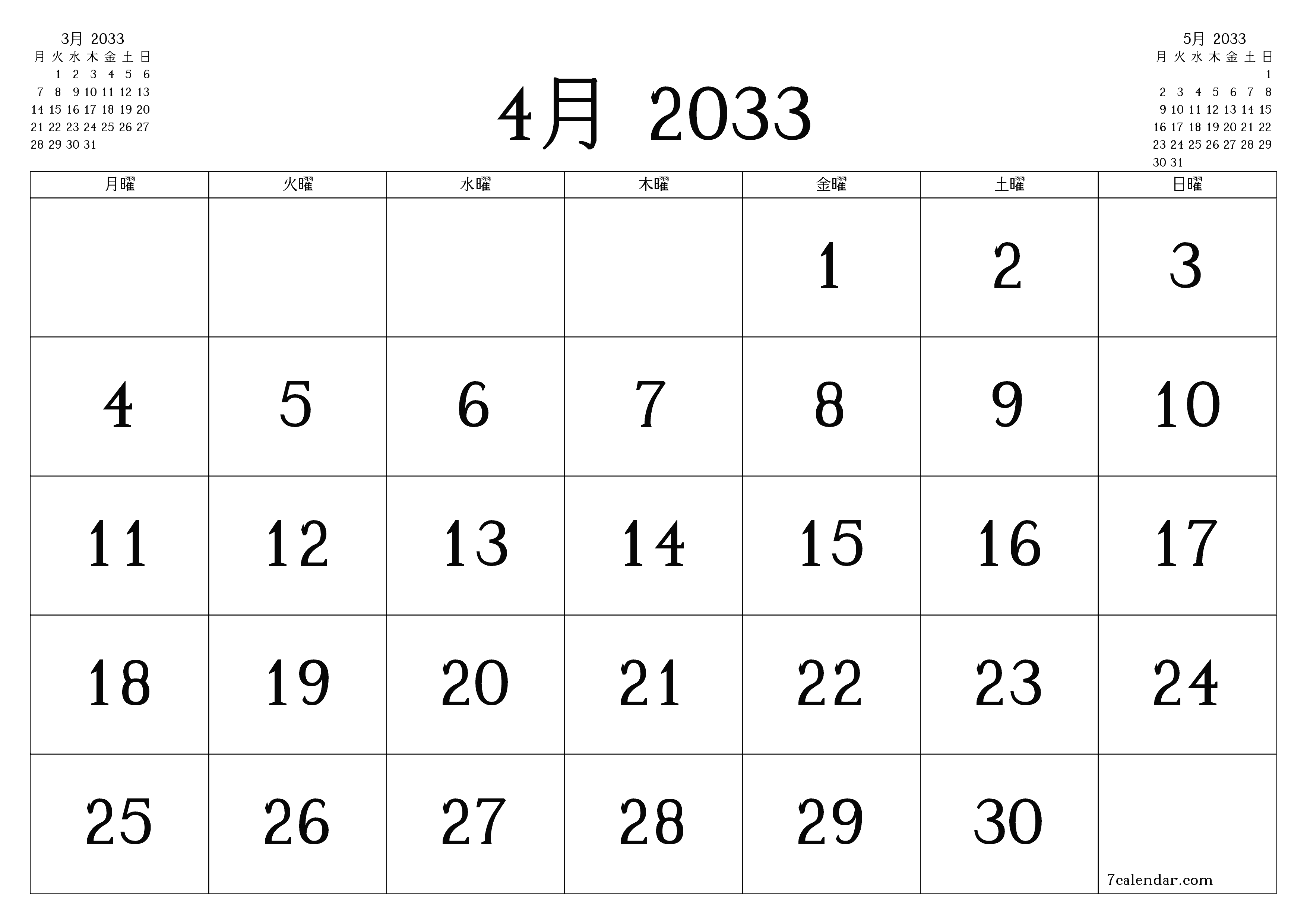 月4月2033の空の月次プランナーとメモ、保存してPDFに印刷PNG Japanese
