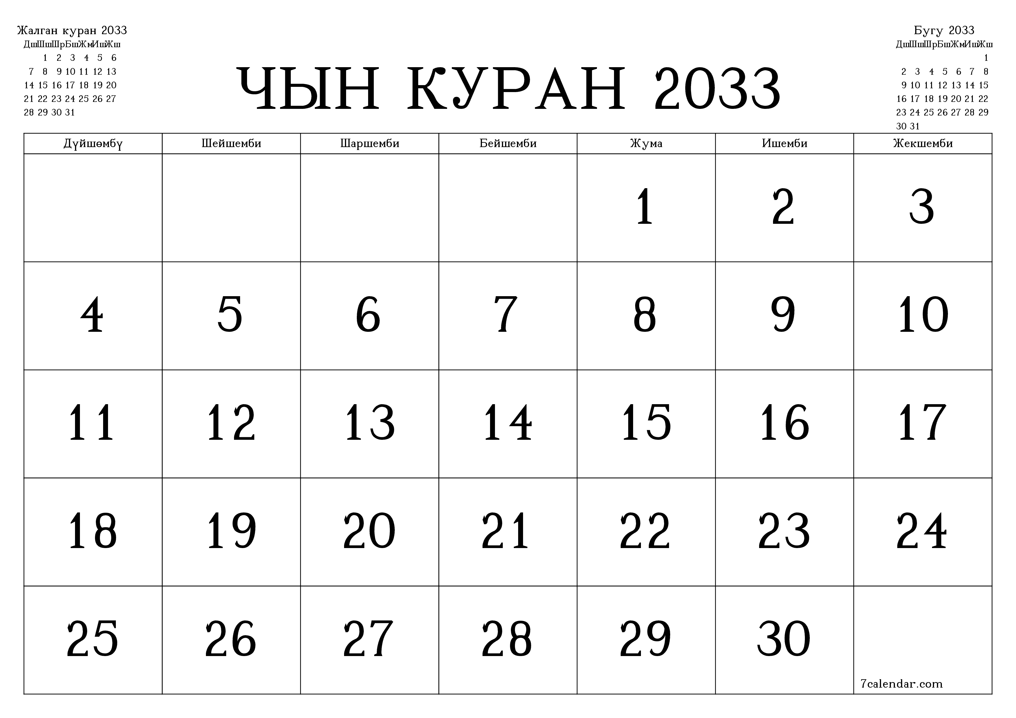 Чын куран 2033 ай үчүн бош айлык календардык пландоочу, эскертүүлөрү менен PDF PNG Kyrgyz