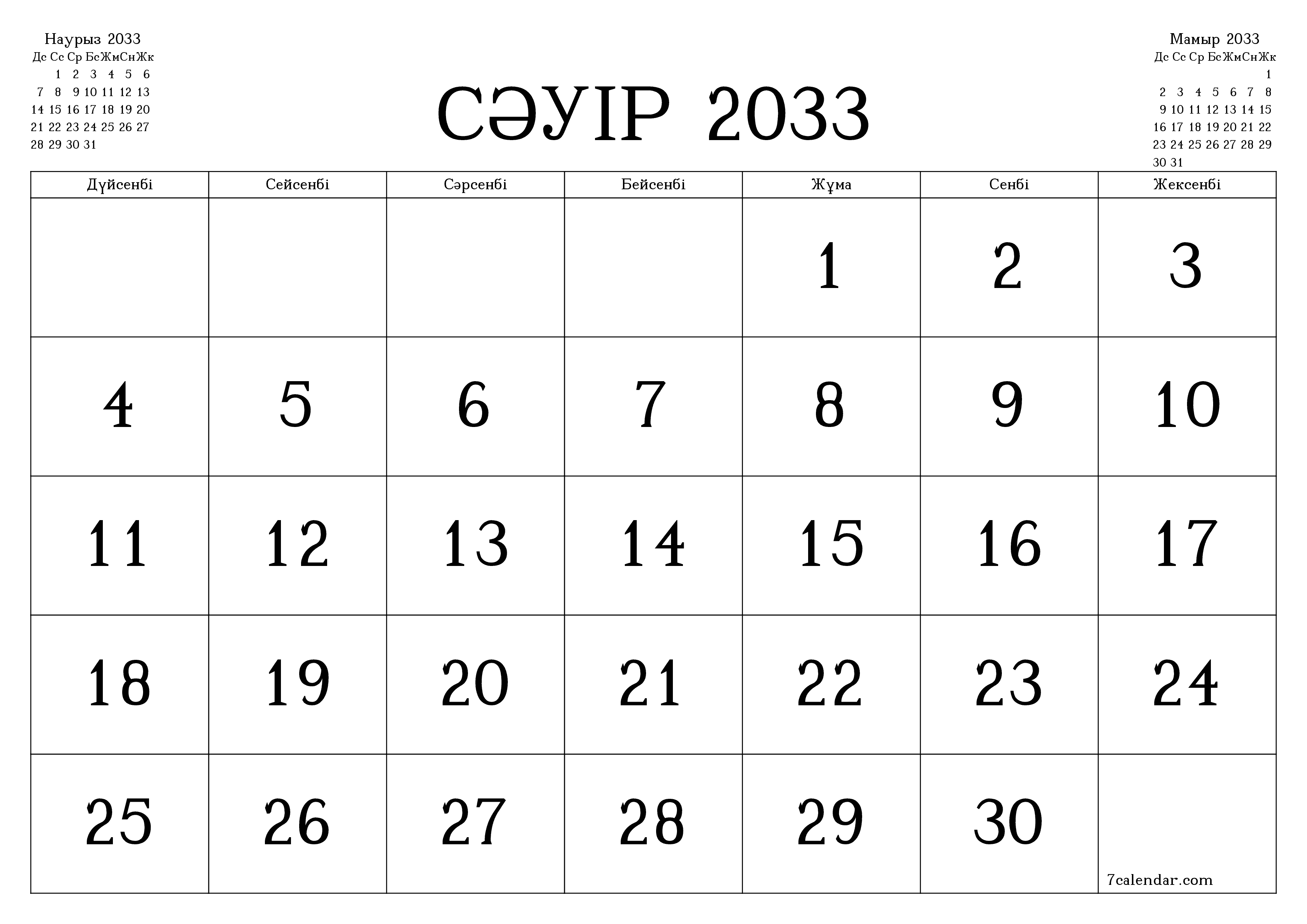 Сәуір 2033 айдағы айлық жоспарлаушы бос, жазбалармен бірге сақтаңыз және PDF-ке басып шығарыңыз PNG Kazakh