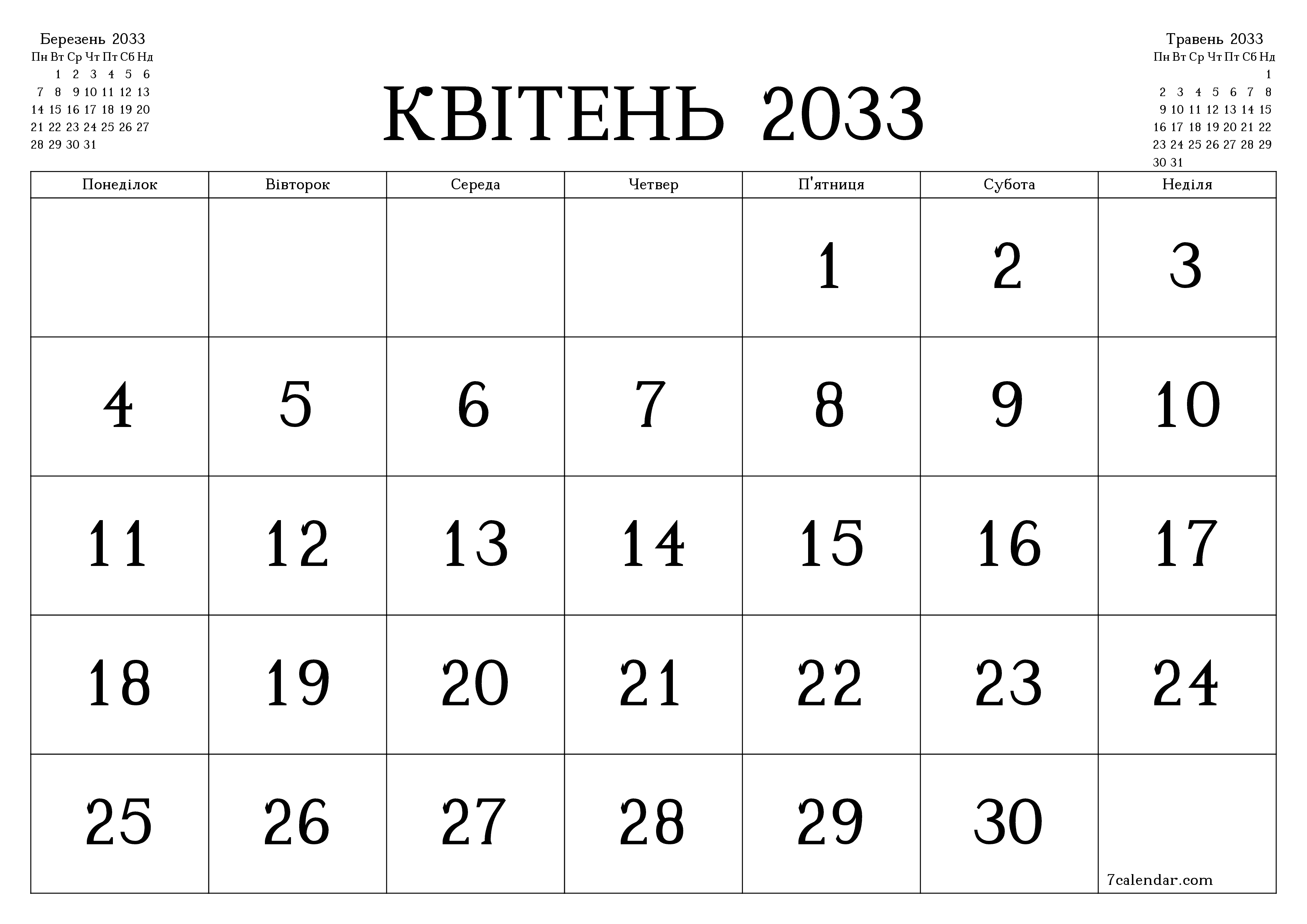 Порожній щомісячний календар-планувальник на місяць Квітень 2033 з нотатками зберегти і роздрукувати в PDF PNG Ukrainian