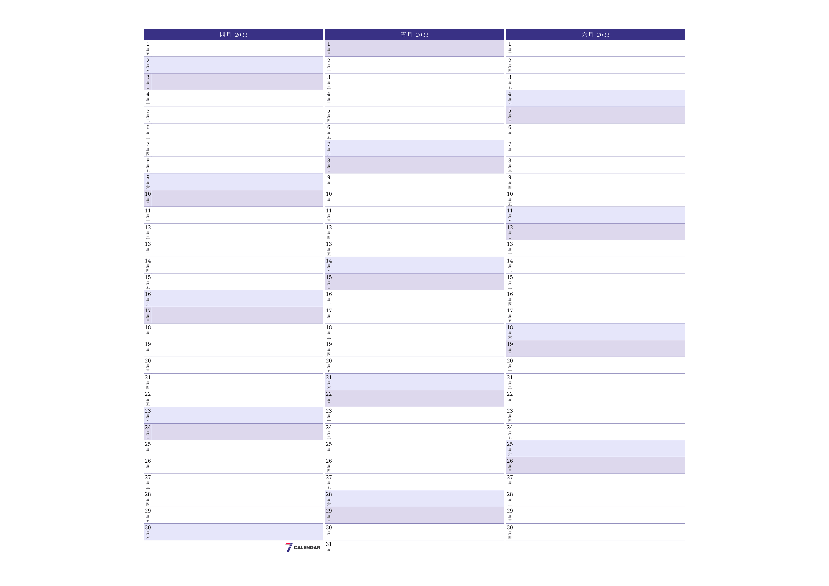 每月四月 2033的空月度计划器带有注释，保存并打印到PDF PNG Chinese-7calendar.com